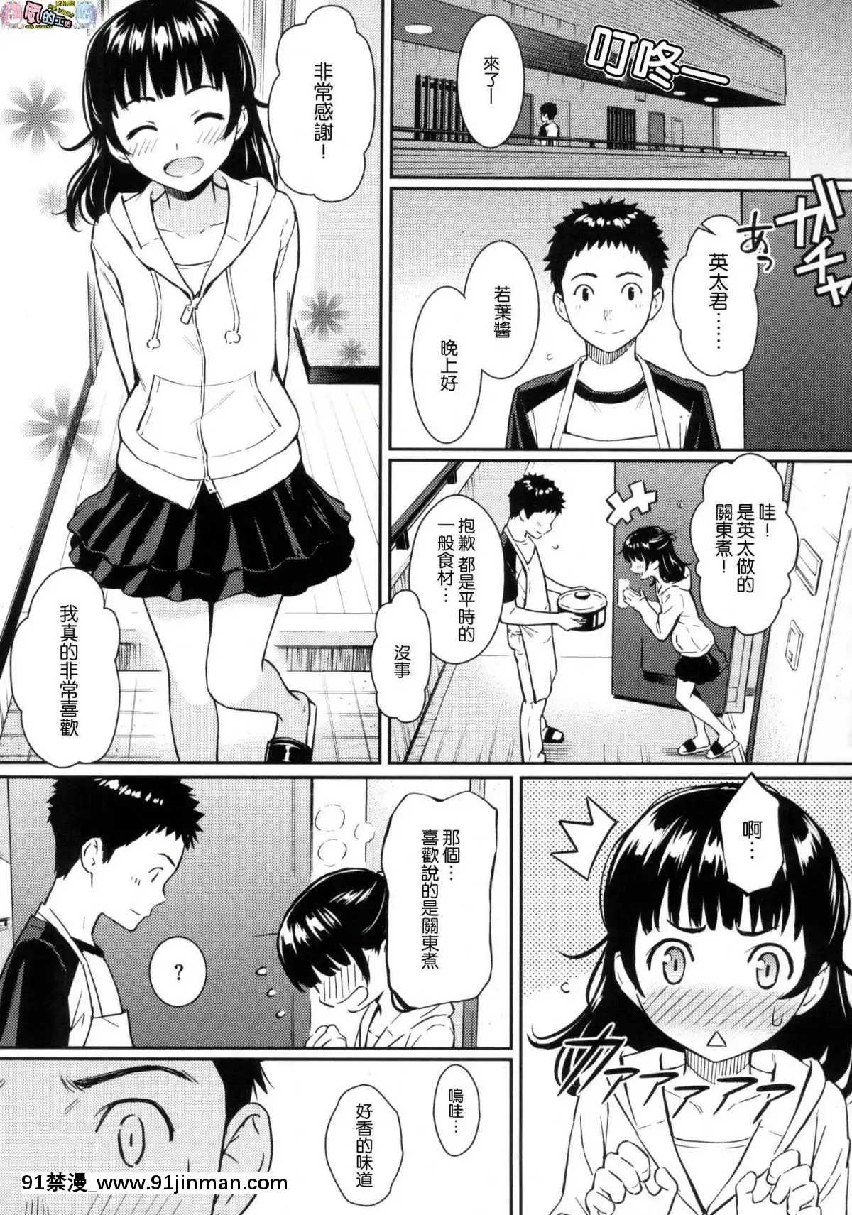 [風的工房漢化][ホムンクルス]-求愛エトランゼ-異國女子之求愛[18h to s]