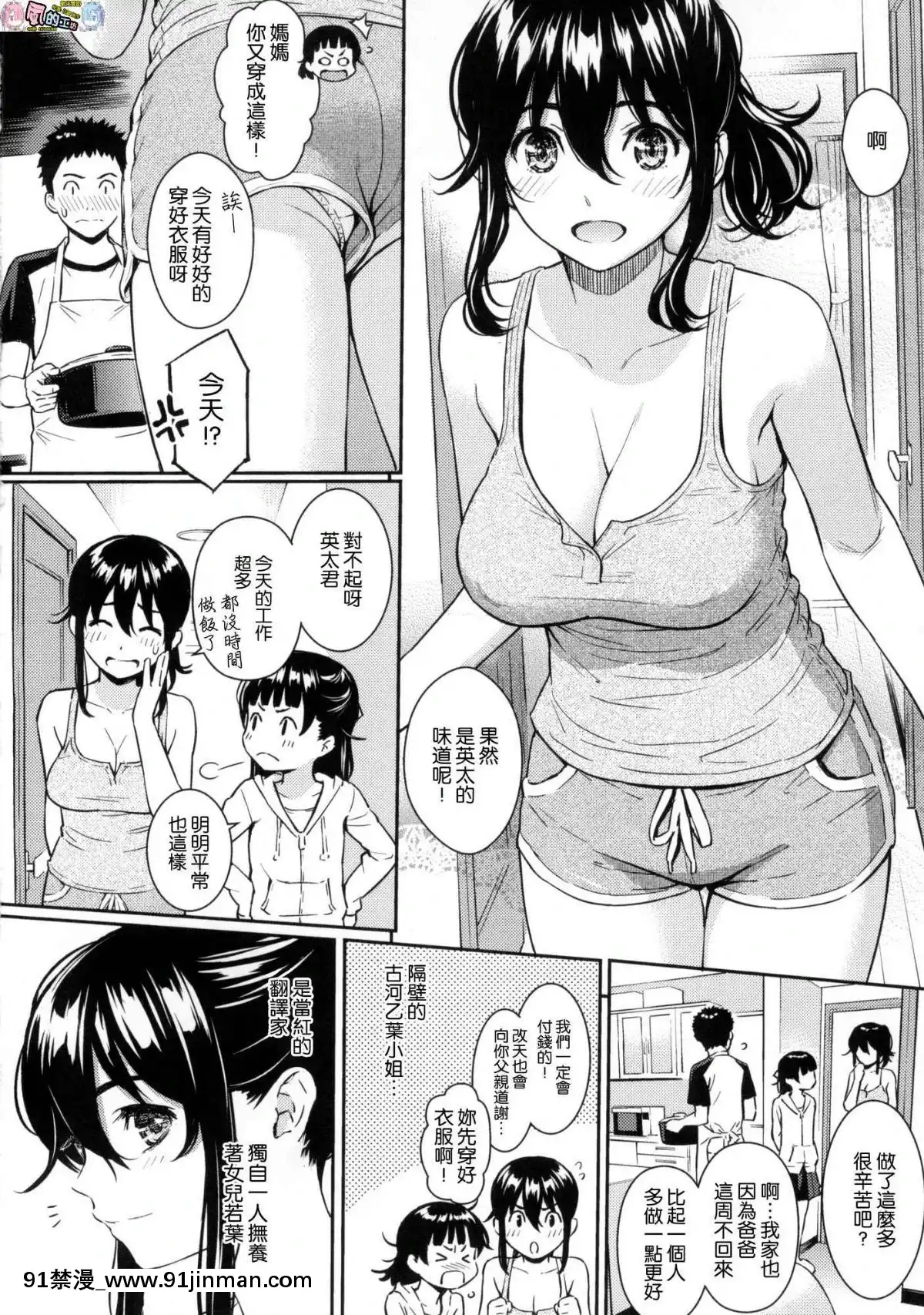 [風的工房漢化][ホムンクルス]-求愛エトランゼ-異國女子之求愛[18h to s]