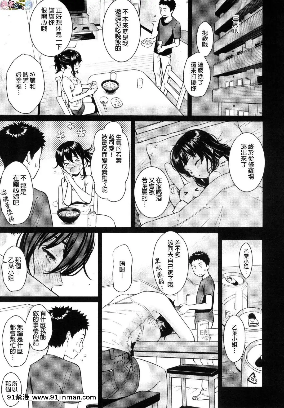 [風的工房漢化][ホムンクルス]-求愛エトランゼ-異國女子之求愛[18h to s]