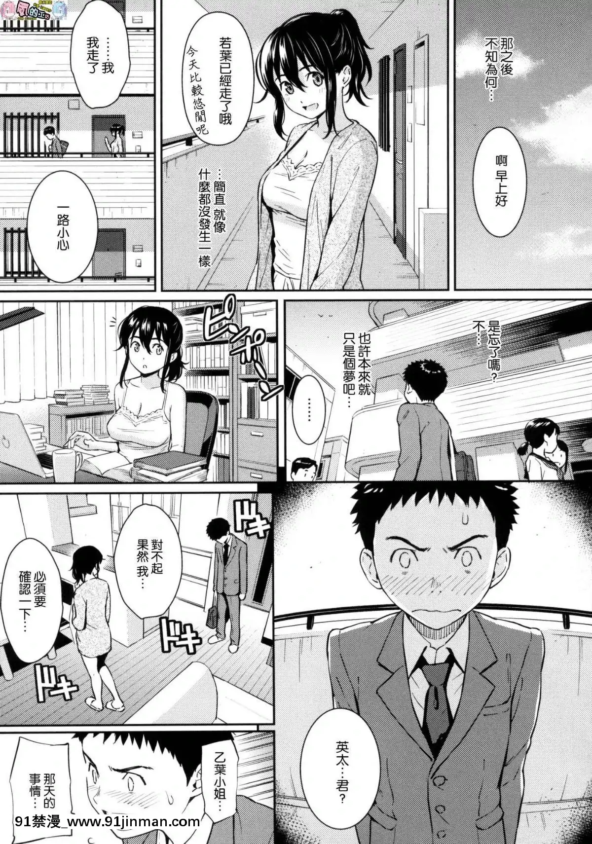 [風的工房漢化][ホムンクルス]-求愛エトランゼ-異國女子之求愛[18h to s]