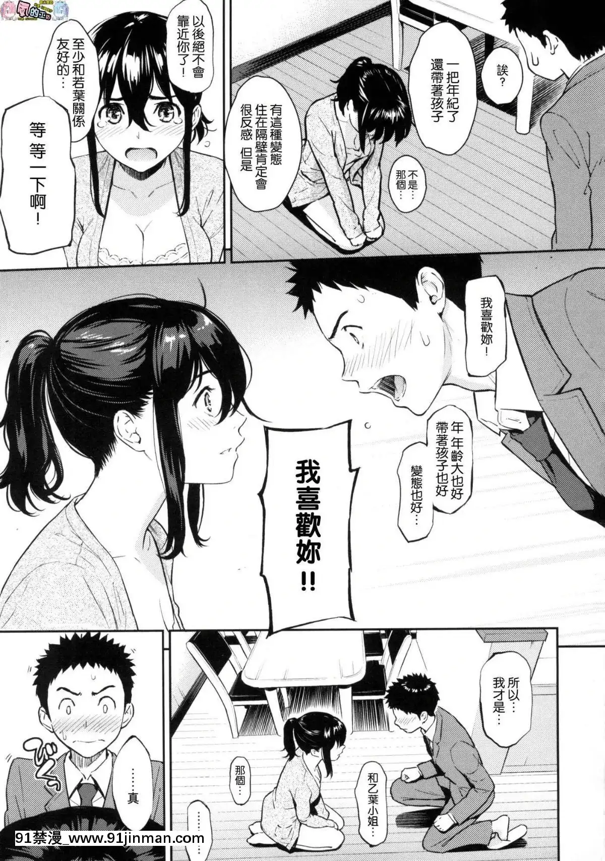 [風的工房漢化][ホムンクルス]-求愛エトランゼ-異國女子之求愛[18h to s]