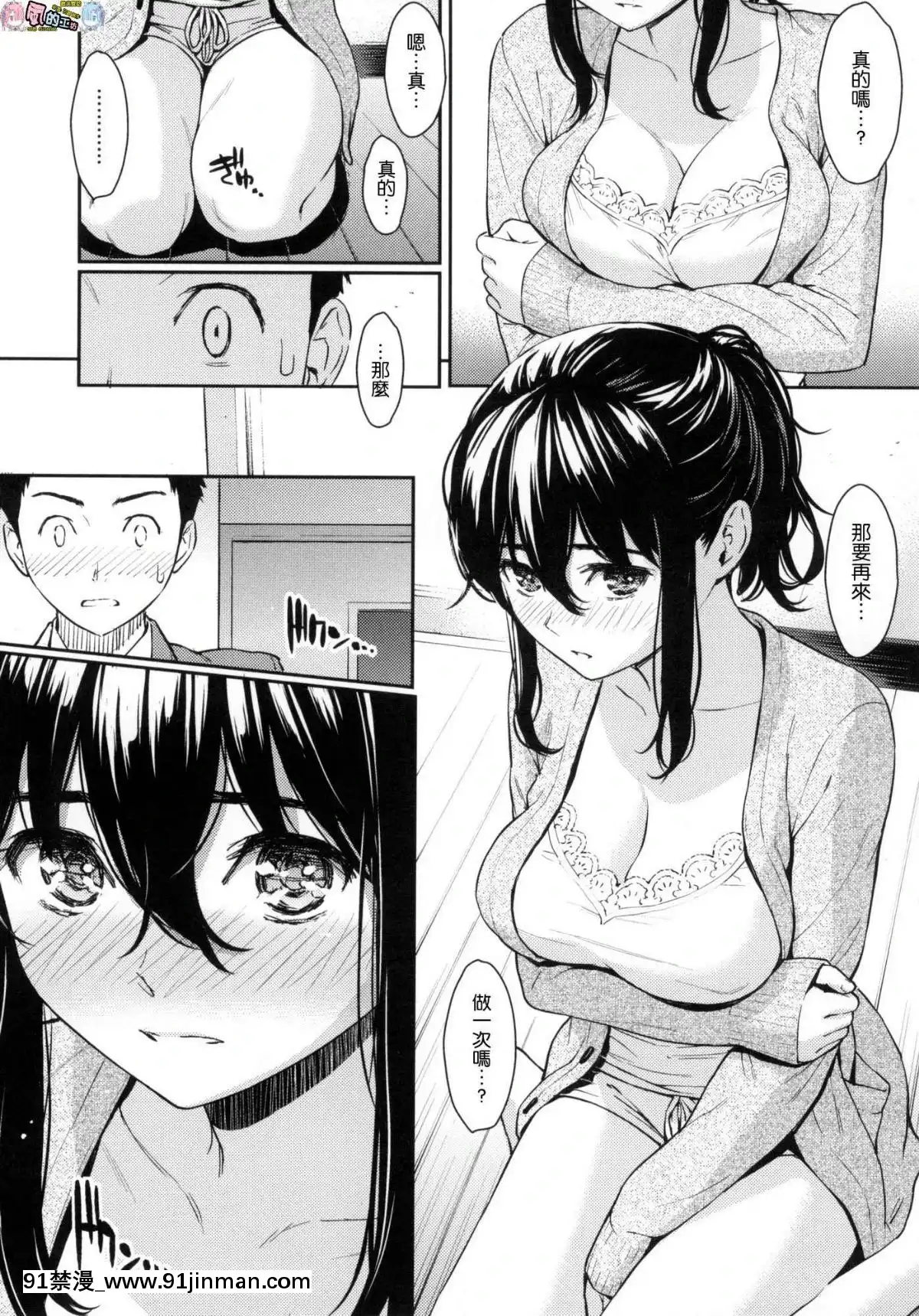 [風的工房漢化][ホムンクルス]-求愛エトランゼ-異國女子之求愛[18h to s]