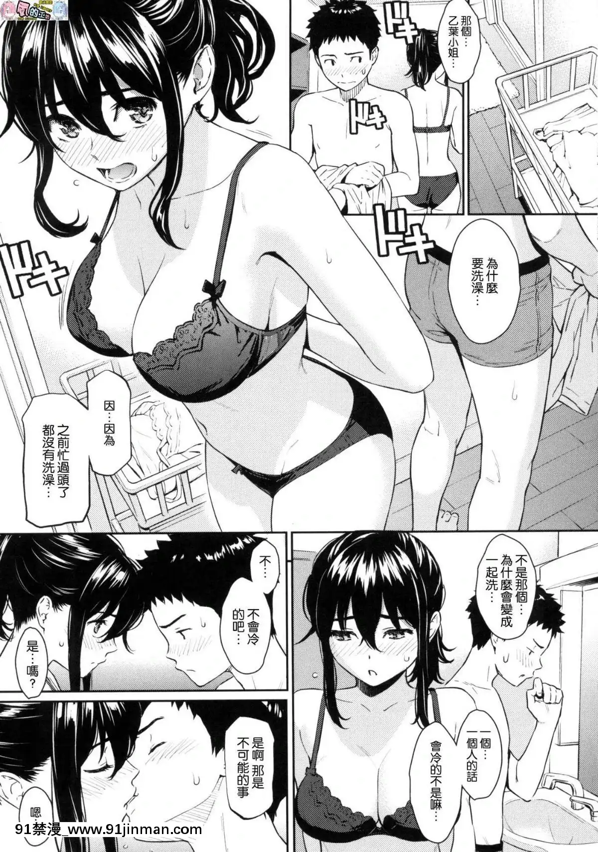 [風的工房漢化][ホムンクルス]-求愛エトランゼ-異國女子之求愛[18h to s]