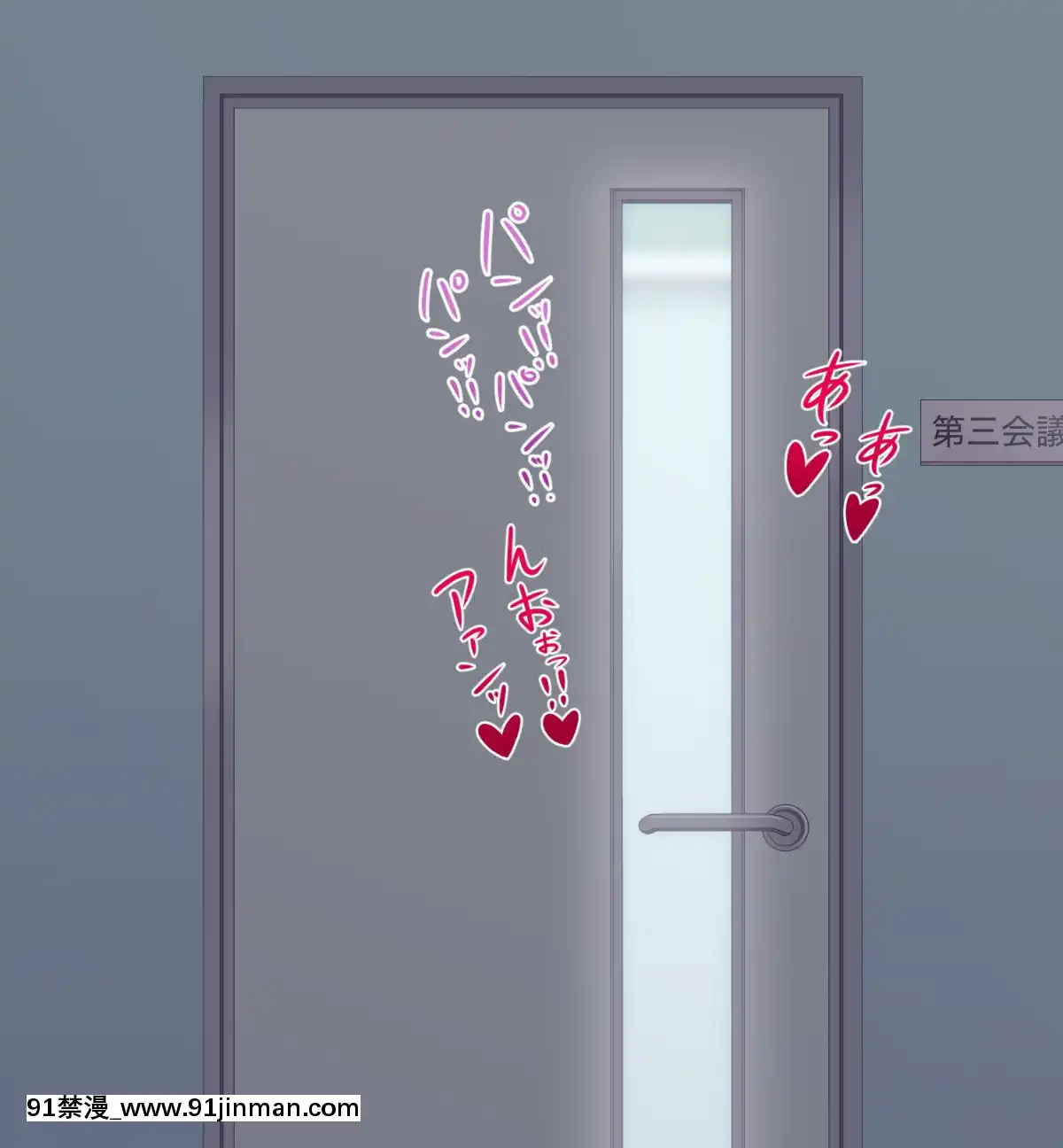 [パン屋のエンツォ][性格(と體臭)のキツいクソ女上司][onair brownie 18禁]