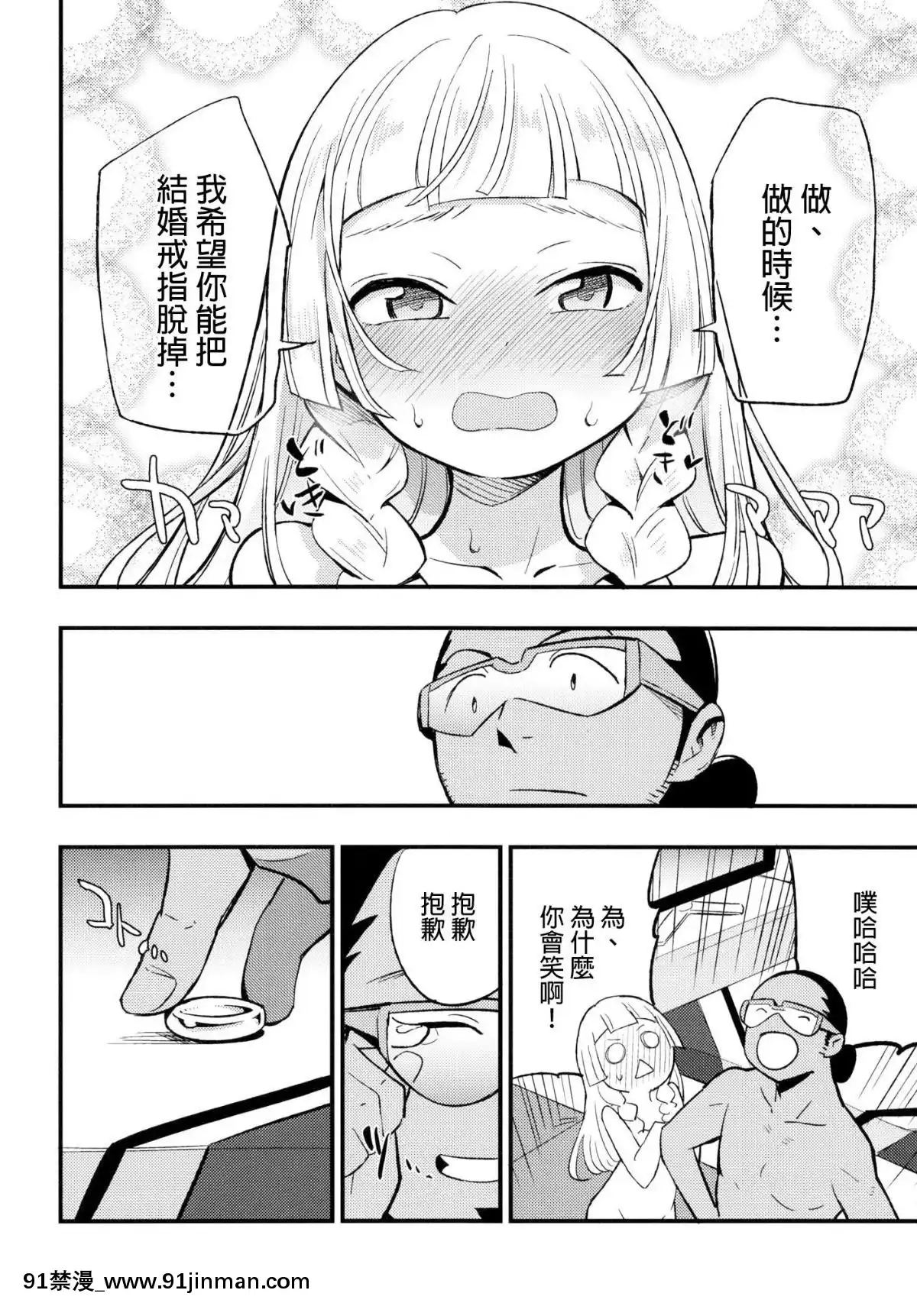 Hakase-No-Yoru-No-Joshu.[ben 10 h漫]