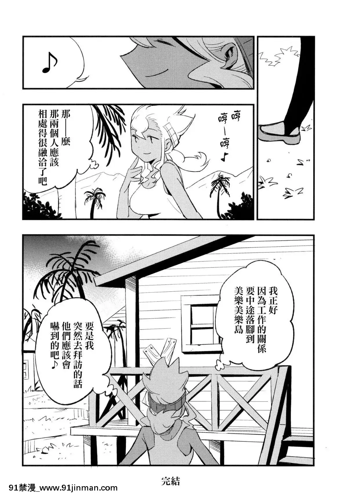 Hakase-No-Yoru-No-Joshu.[ben 10 h漫]