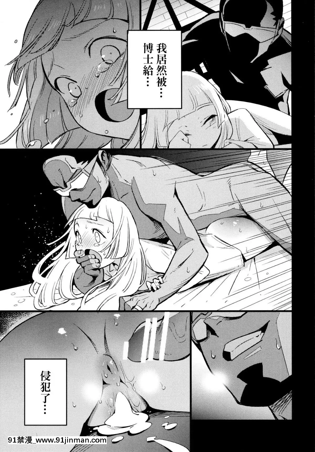 Hakase-No-Yoru-No-Joshu.[ben 10 h漫]
