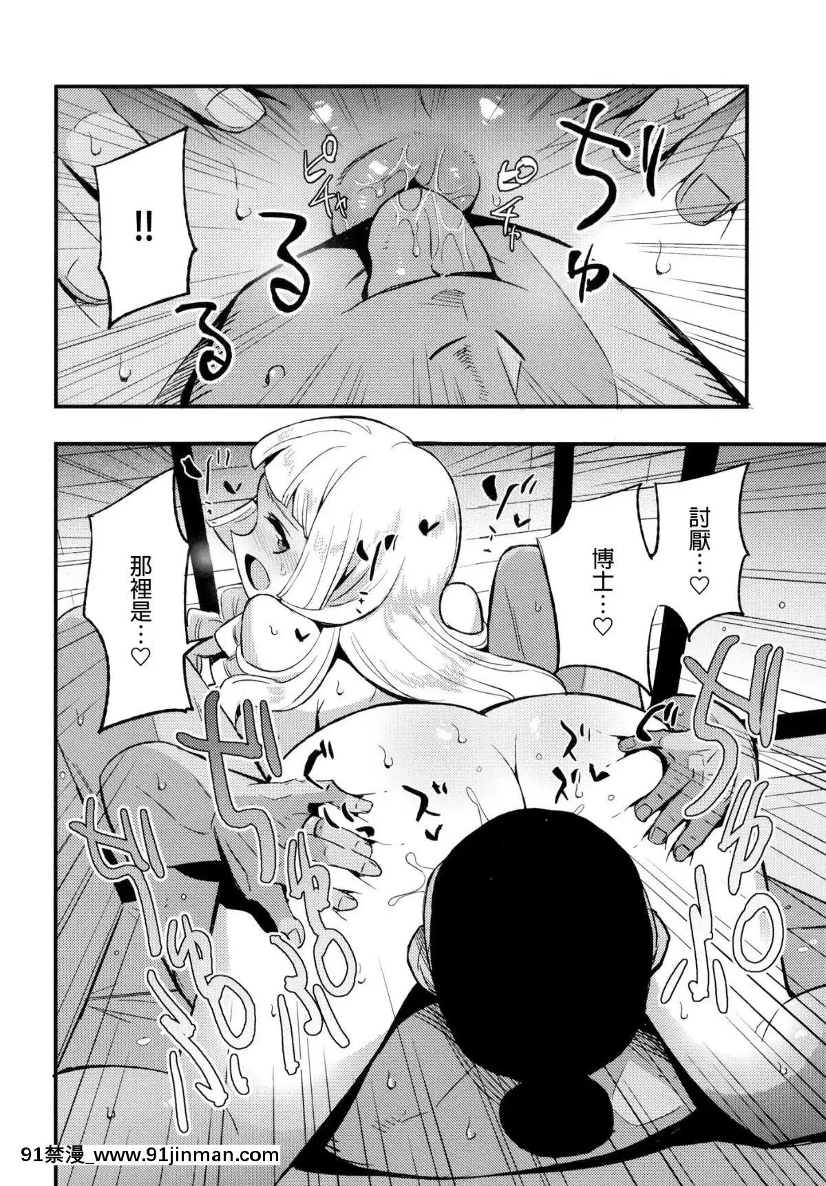 Hakase-No-Yoru-No-Joshu.[ben 10 h漫]