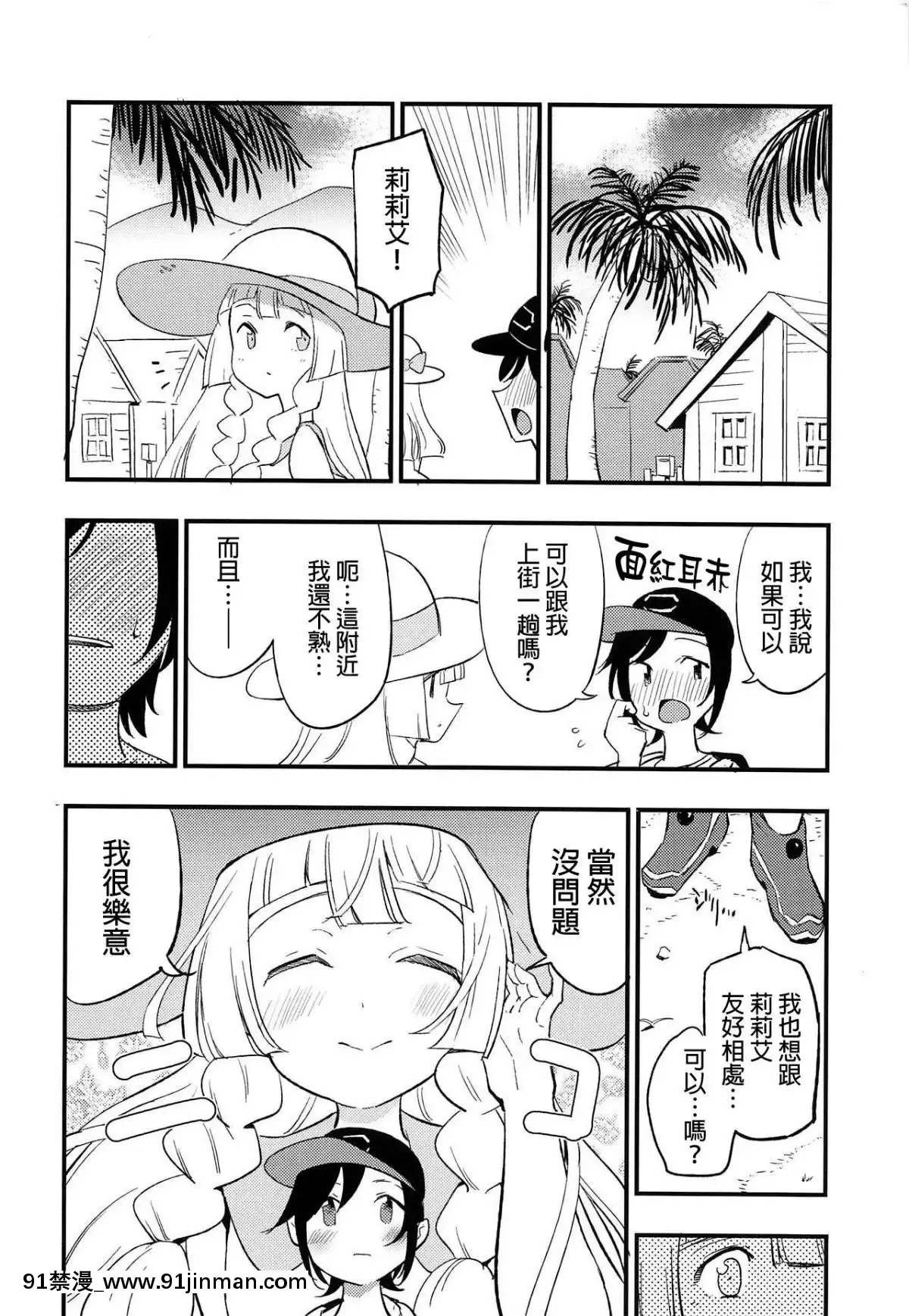 Hakase-No-Yoru-No-Joshu.-2[成人漫畫 h]