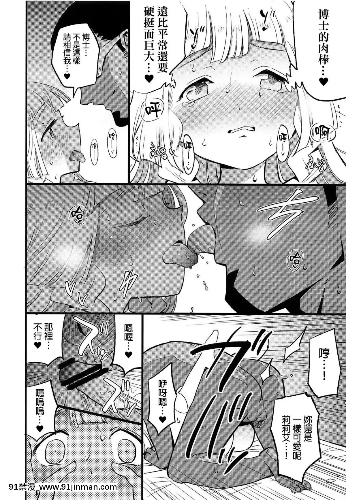 Hakase-No-Yoru-No-Joshu.-2[成人漫畫 h]