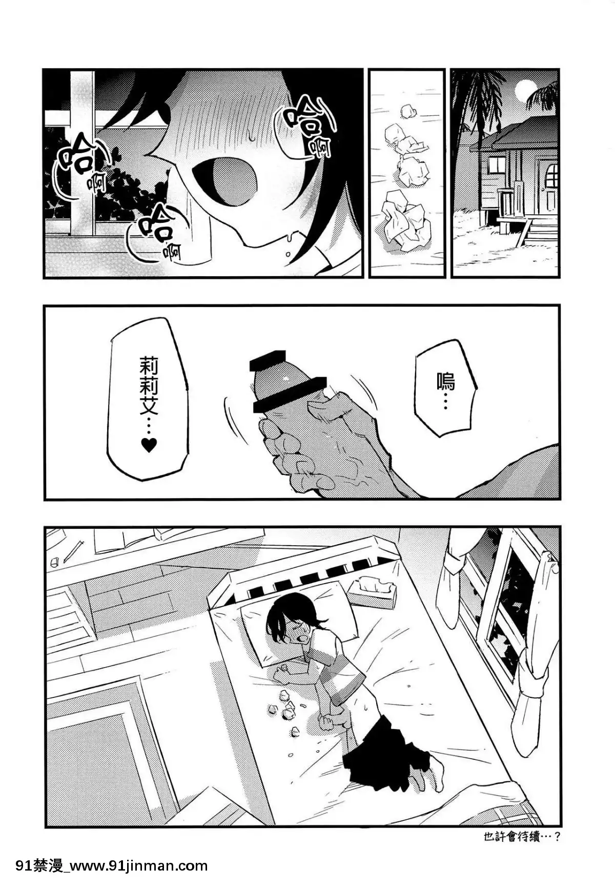 Hakase-No-Yoru-No-Joshu.-2[成人漫畫 h]