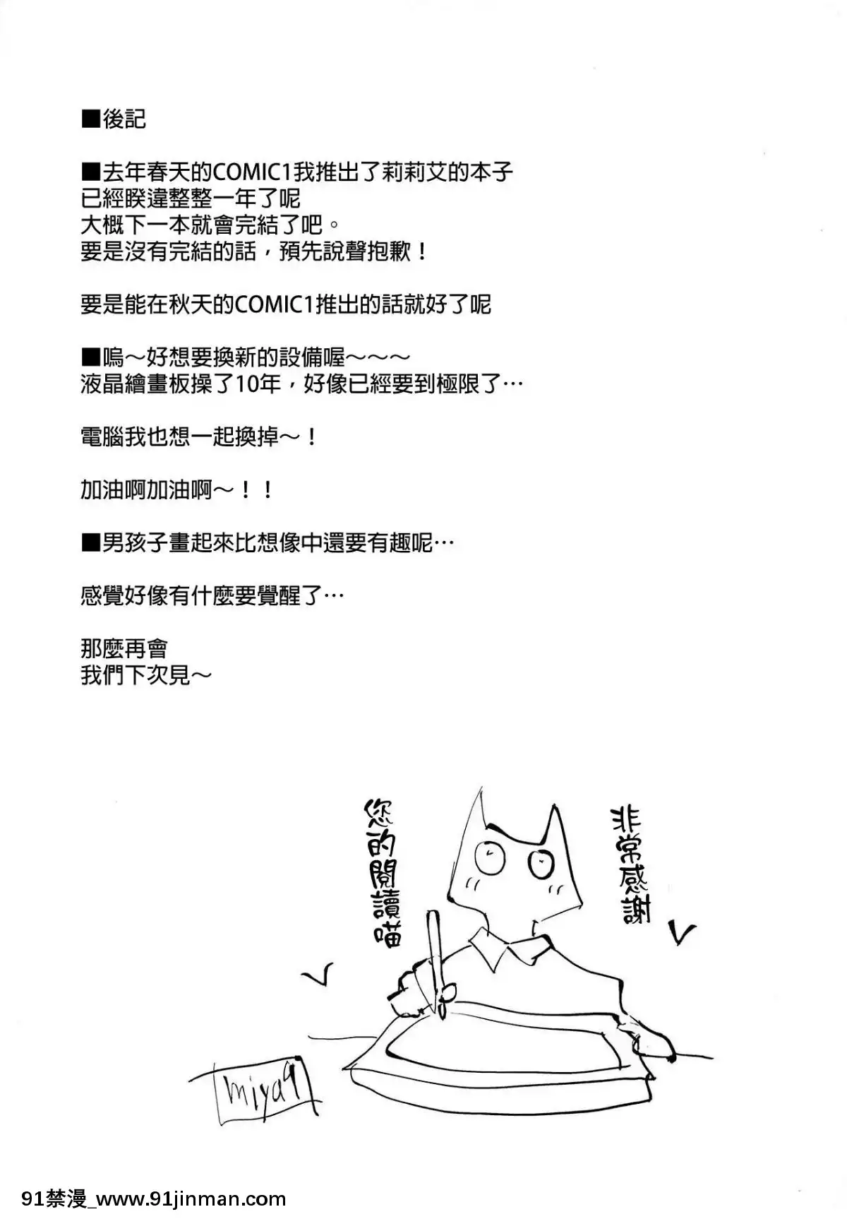 Hakase-No-Yoru-No-Joshu.-2[成人漫畫 h]