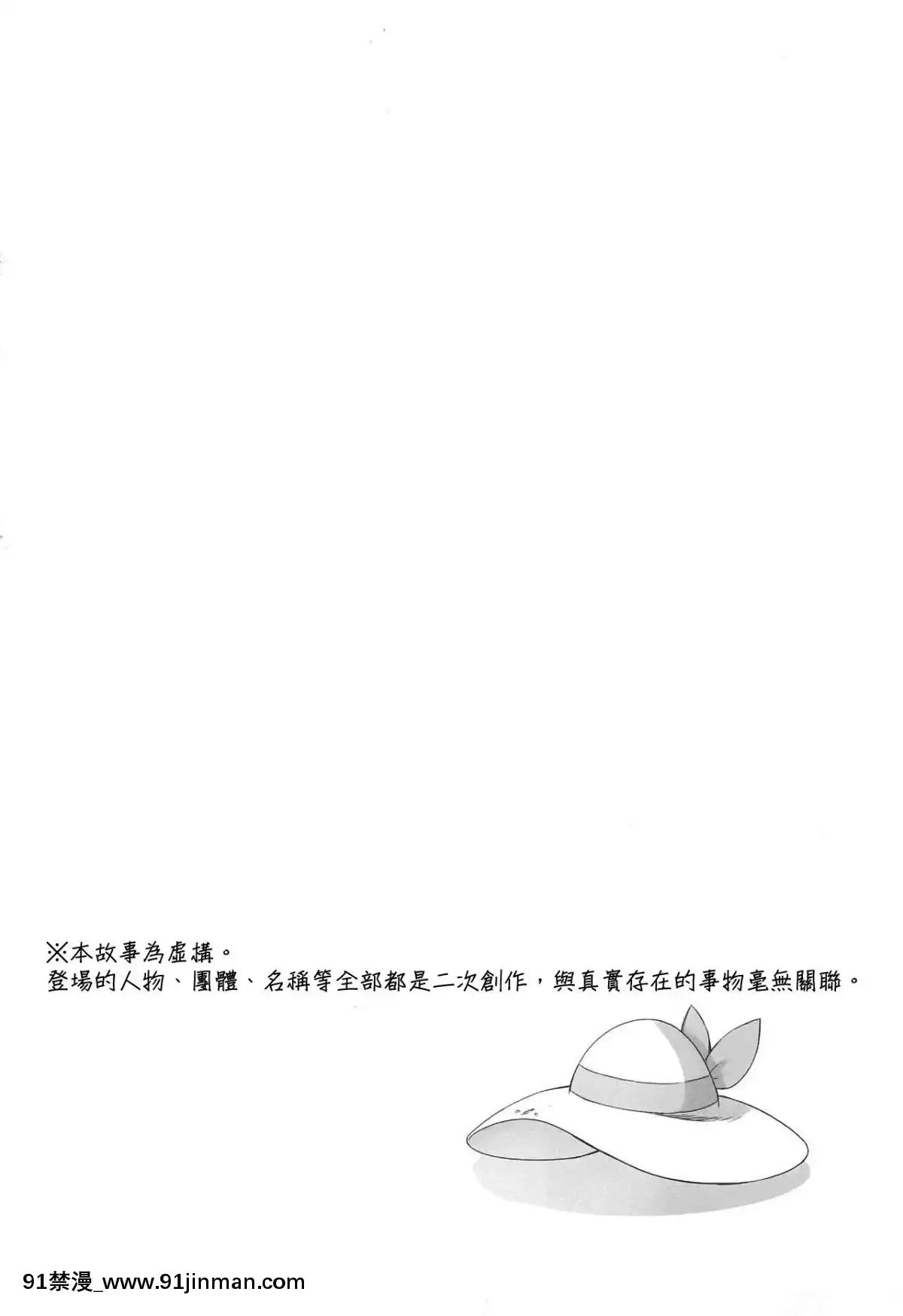 Hakase-No-Yoru-No-Joshu.-2[成人漫畫 h]