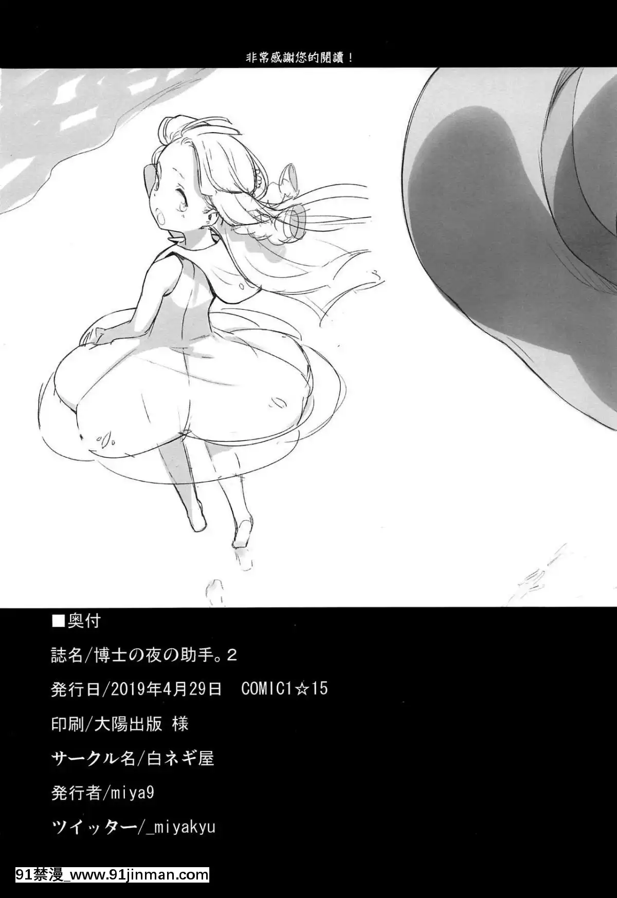 Hakase-No-Yoru-No-Joshu.-2[成人漫畫 h]