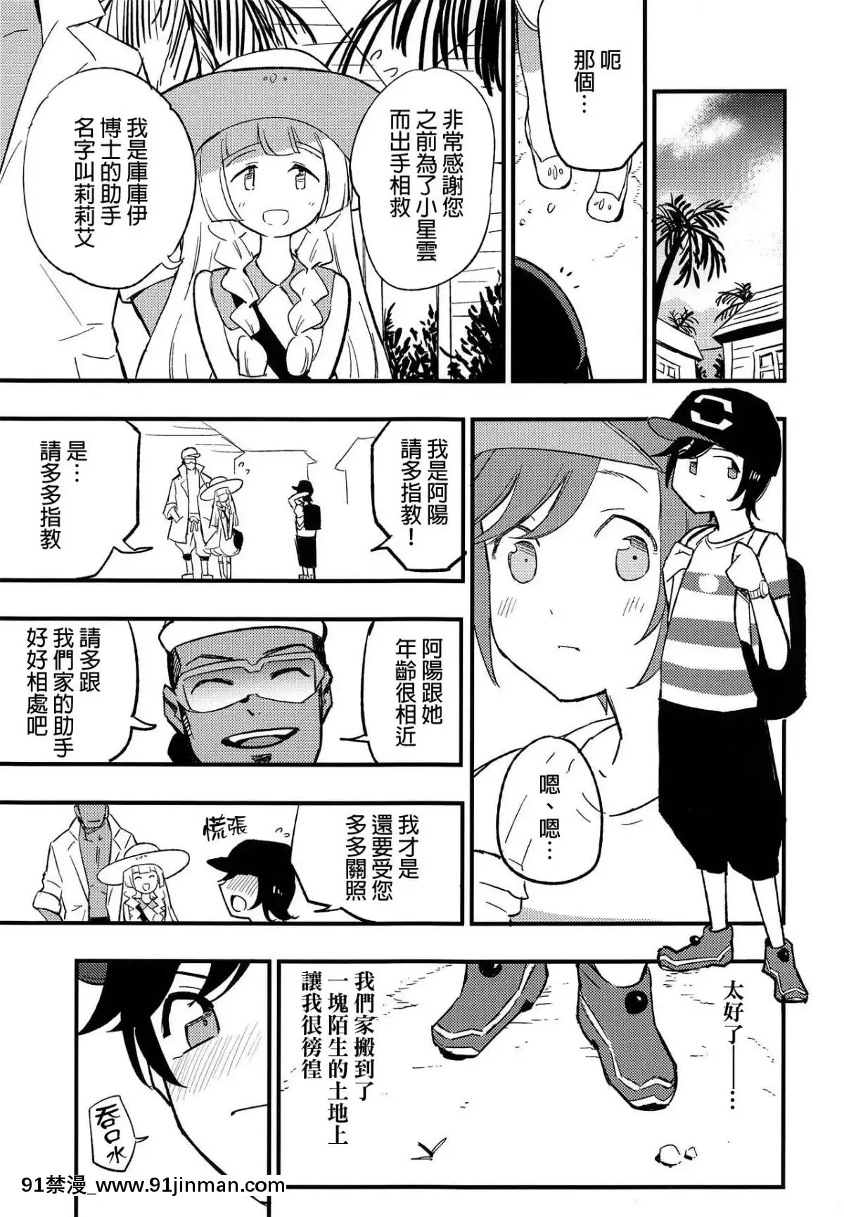 Hakase-No-Yoru-No-Joshu.-2[成人漫畫 h]