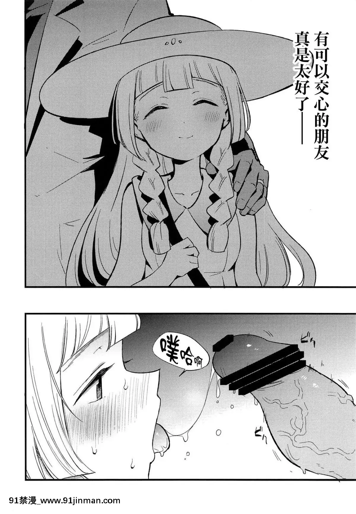 Hakase-No-Yoru-No-Joshu.-2[成人漫畫 h]