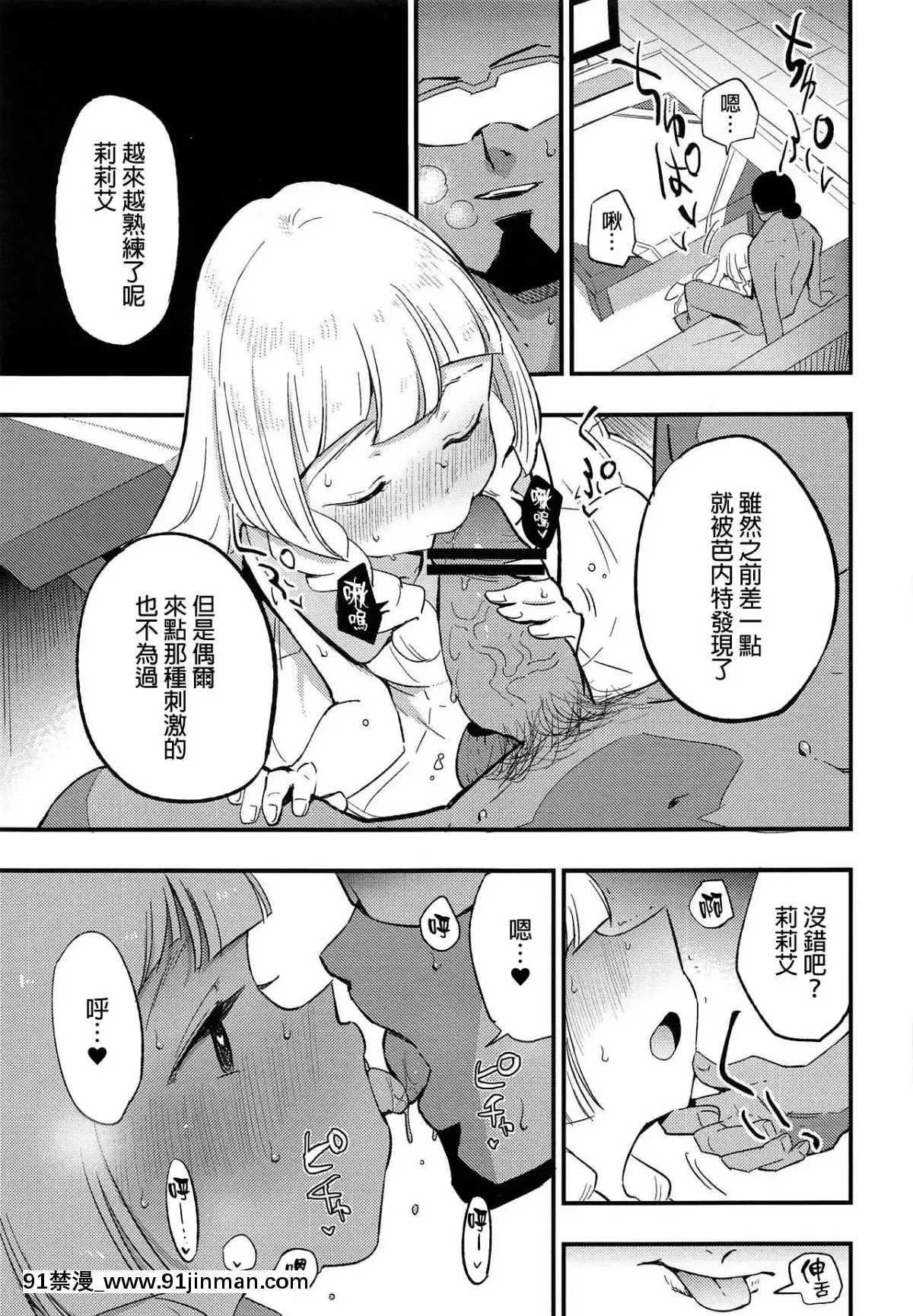 Hakase-No-Yoru-No-Joshu.-2[成人漫畫 h]