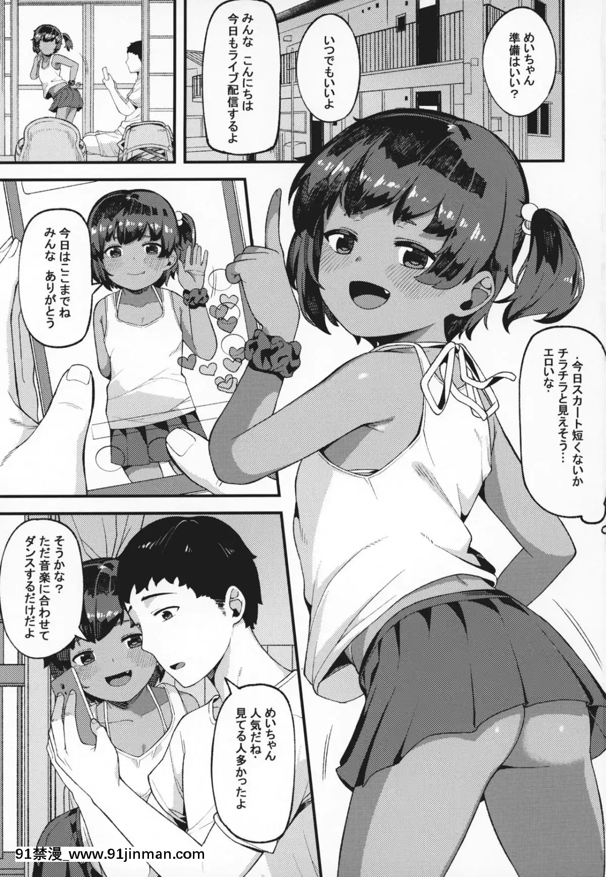 (COMIC1☆15) [ぴるぽろー (廃狼)] まだ袭ってくれないんですか【日本h漫画】