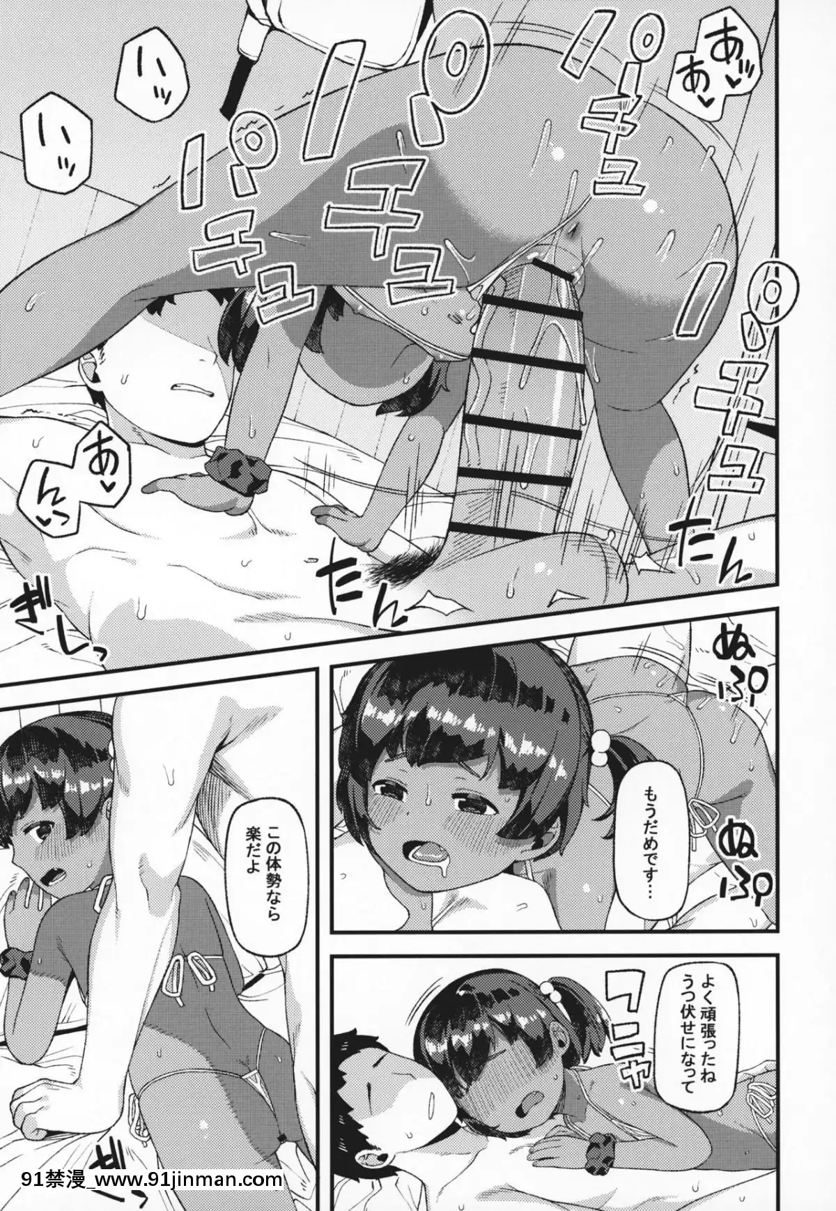 (COMIC1☆15) [ぴるぽろー (廃狼)] まだ袭ってくれないんですか【日本h漫画】