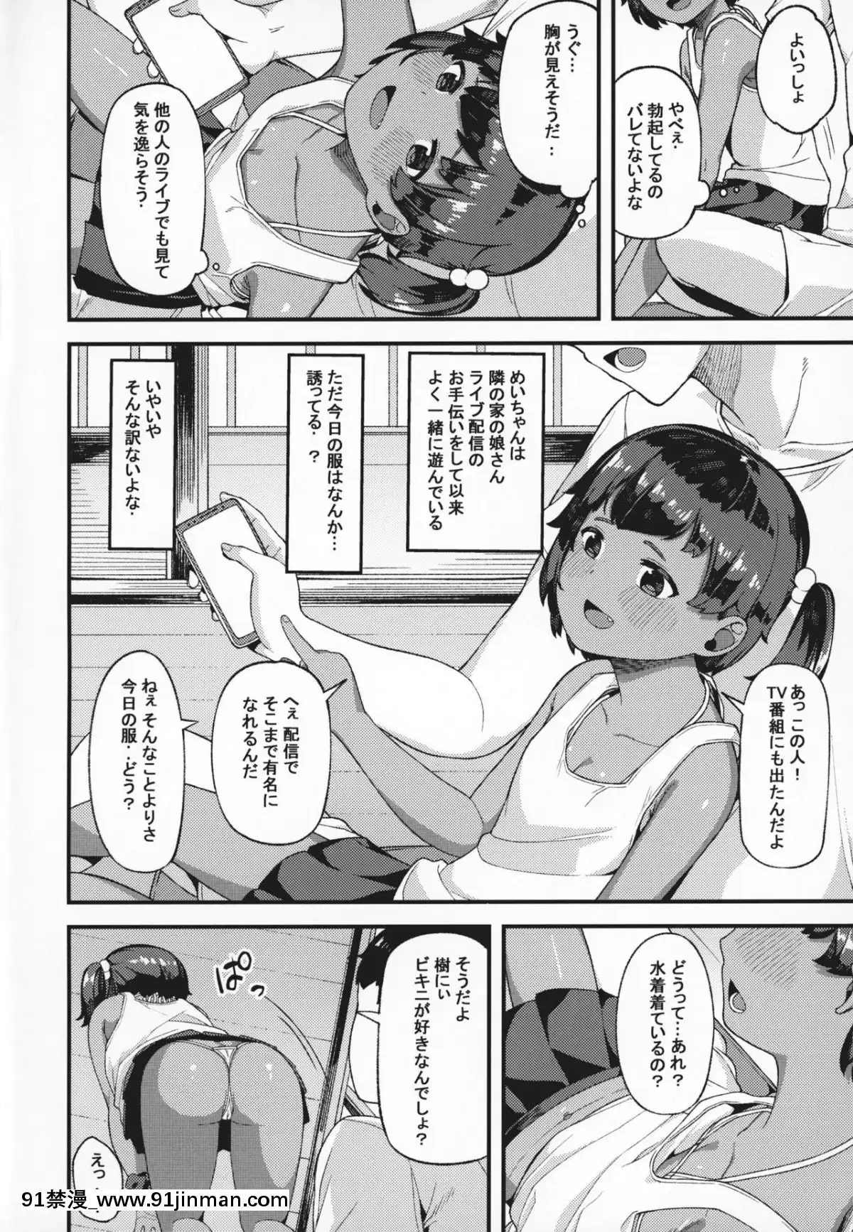 (COMIC1☆15) [ぴるぽろー (廃狼)] まだ袭ってくれないんですか【日本h漫画】