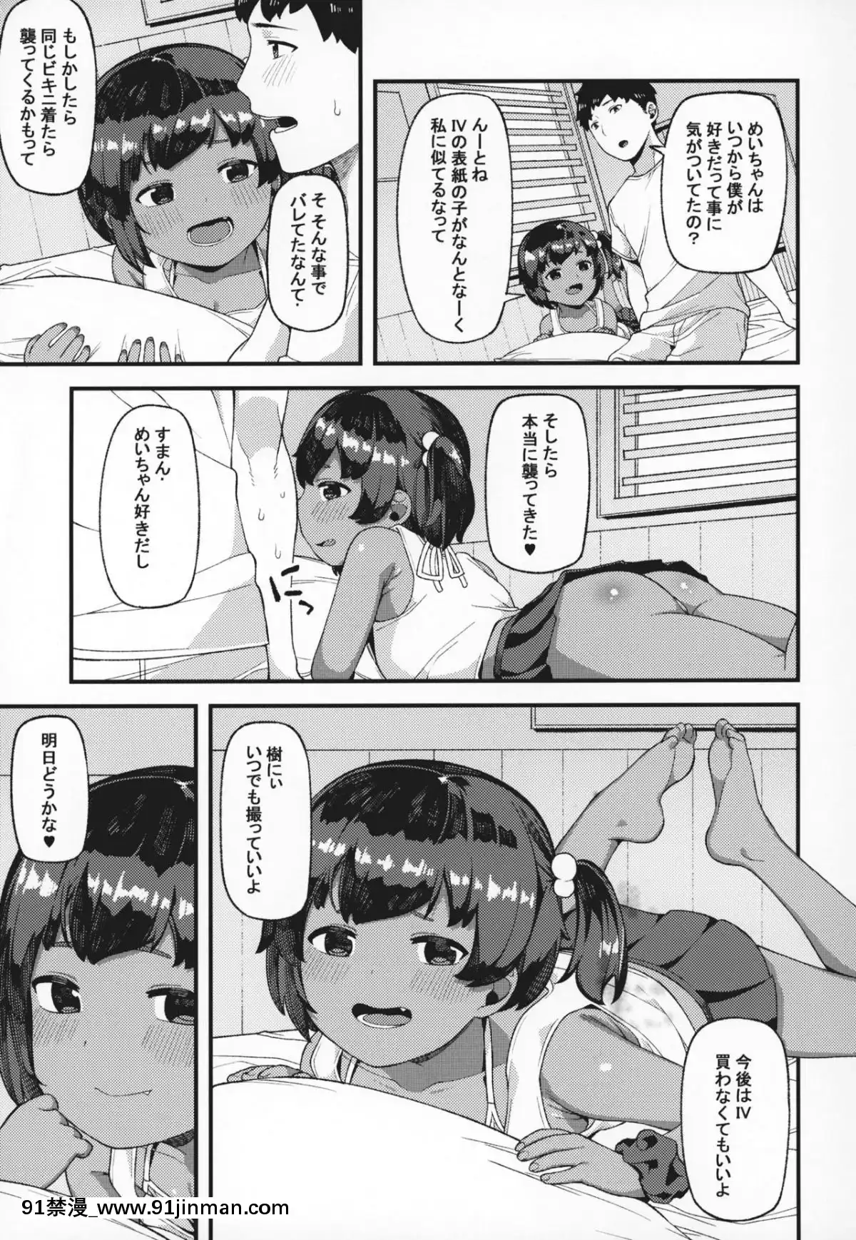 (COMIC1☆15) [ぴるぽろー (廃狼)] まだ袭ってくれないんですか【日本h漫画】