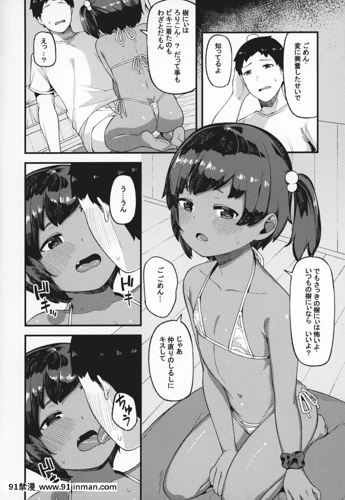 (COMIC1☆15) [ぴるぽろー (廃狼)] まだ袭ってくれないんですか【日本h漫画】