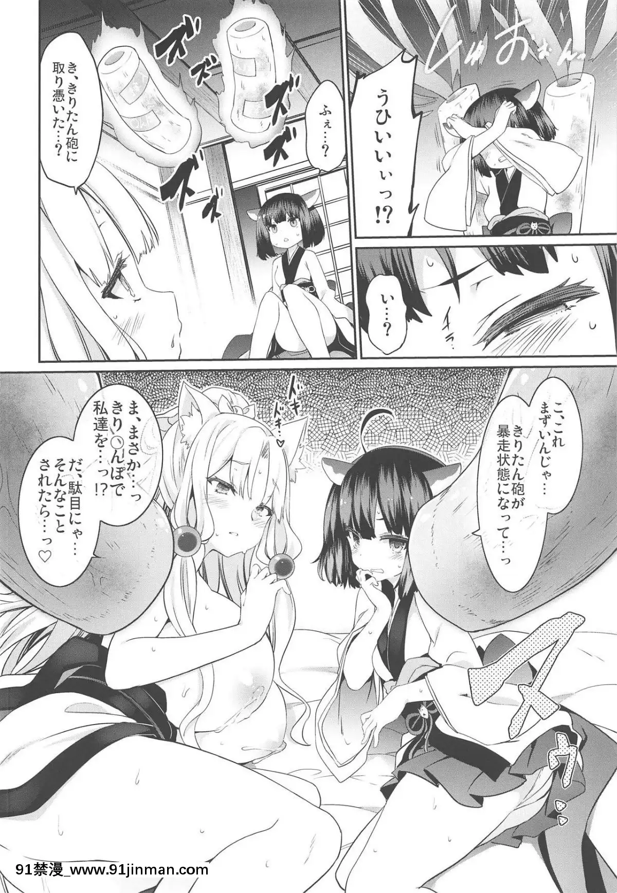 (この聲屆け、月までも-五)-[冬扇草堂-(冬扇、春雨R)]-イタコ姉さまのひみつ-(VOICEROID)[de 14h a 18h en italien]