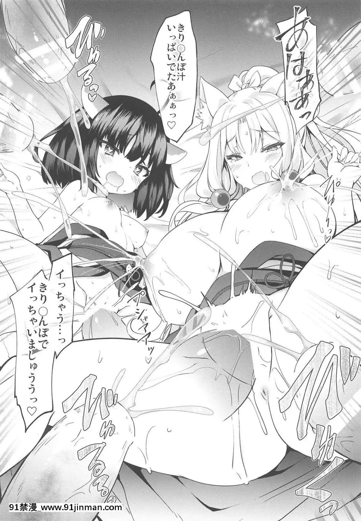 (この聲屆け、月までも-五)-[冬扇草堂-(冬扇、春雨R)]-イタコ姉さまのひみつ-(VOICEROID)[de 14h a 18h en italien]