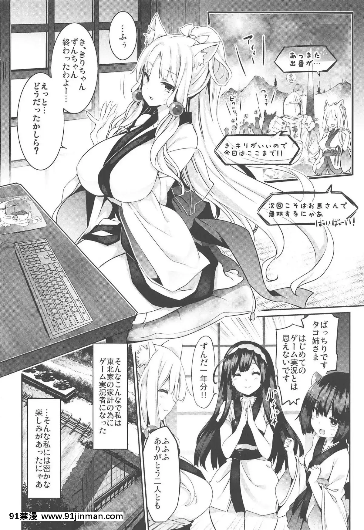 (この聲屆け、月までも-五)-[冬扇草堂-(冬扇、春雨R)]-イタコ姉さまのひみつ-(VOICEROID)[de 14h a 18h en italien]