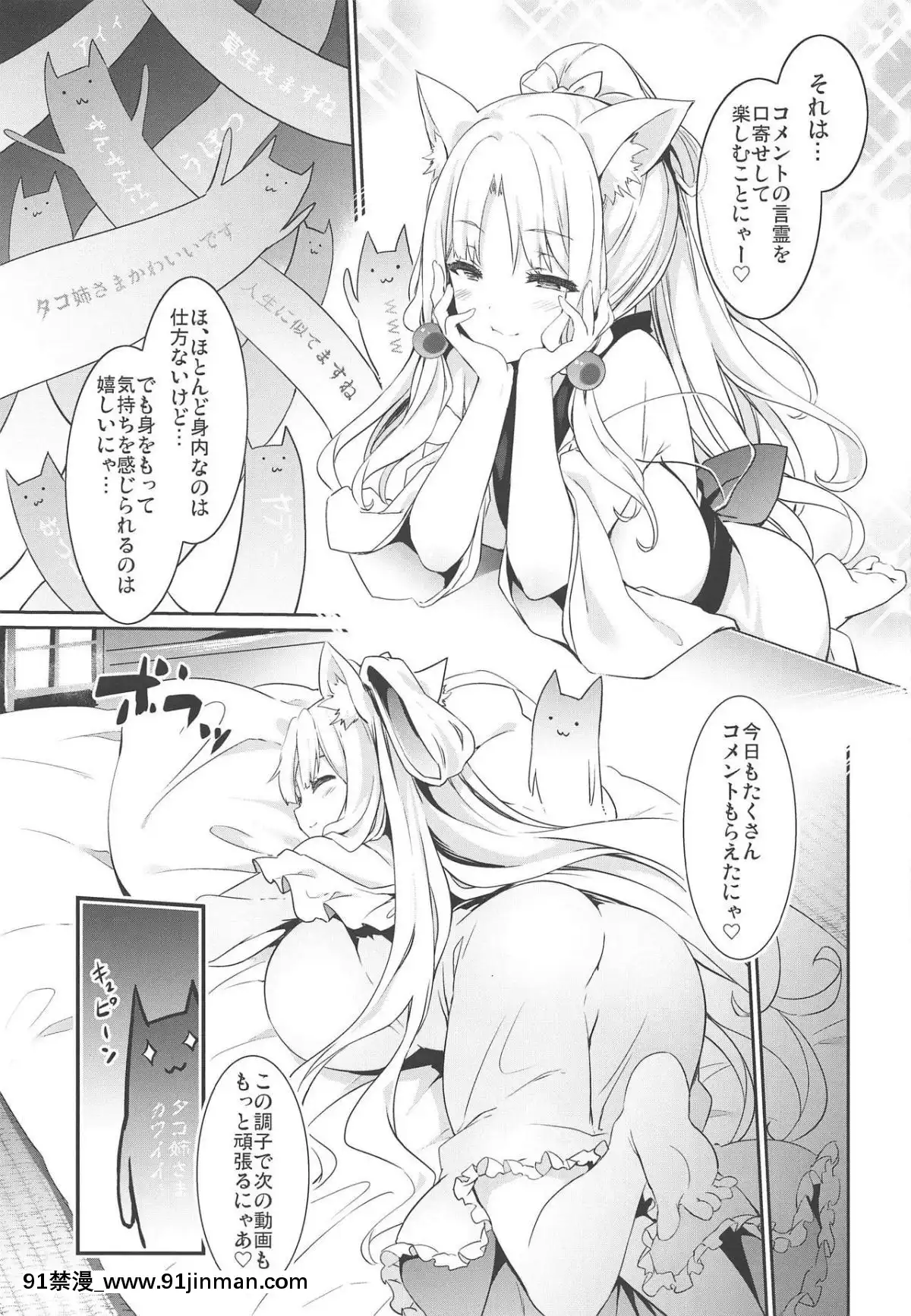 (この聲屆け、月までも-五)-[冬扇草堂-(冬扇、春雨R)]-イタコ姉さまのひみつ-(VOICEROID)[de 14h a 18h en italien]