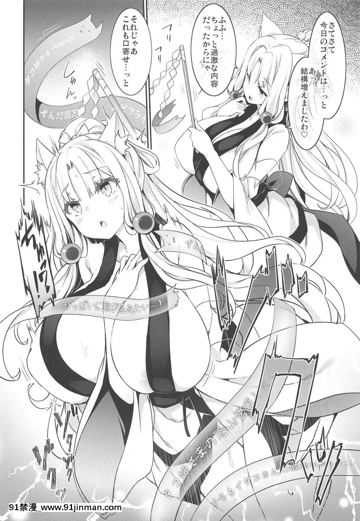 (この聲屆け、月までも-五)-[冬扇草堂-(冬扇、春雨R)]-イタコ姉さまのひみつ-(VOICEROID)[de 14h a 18h en italien]