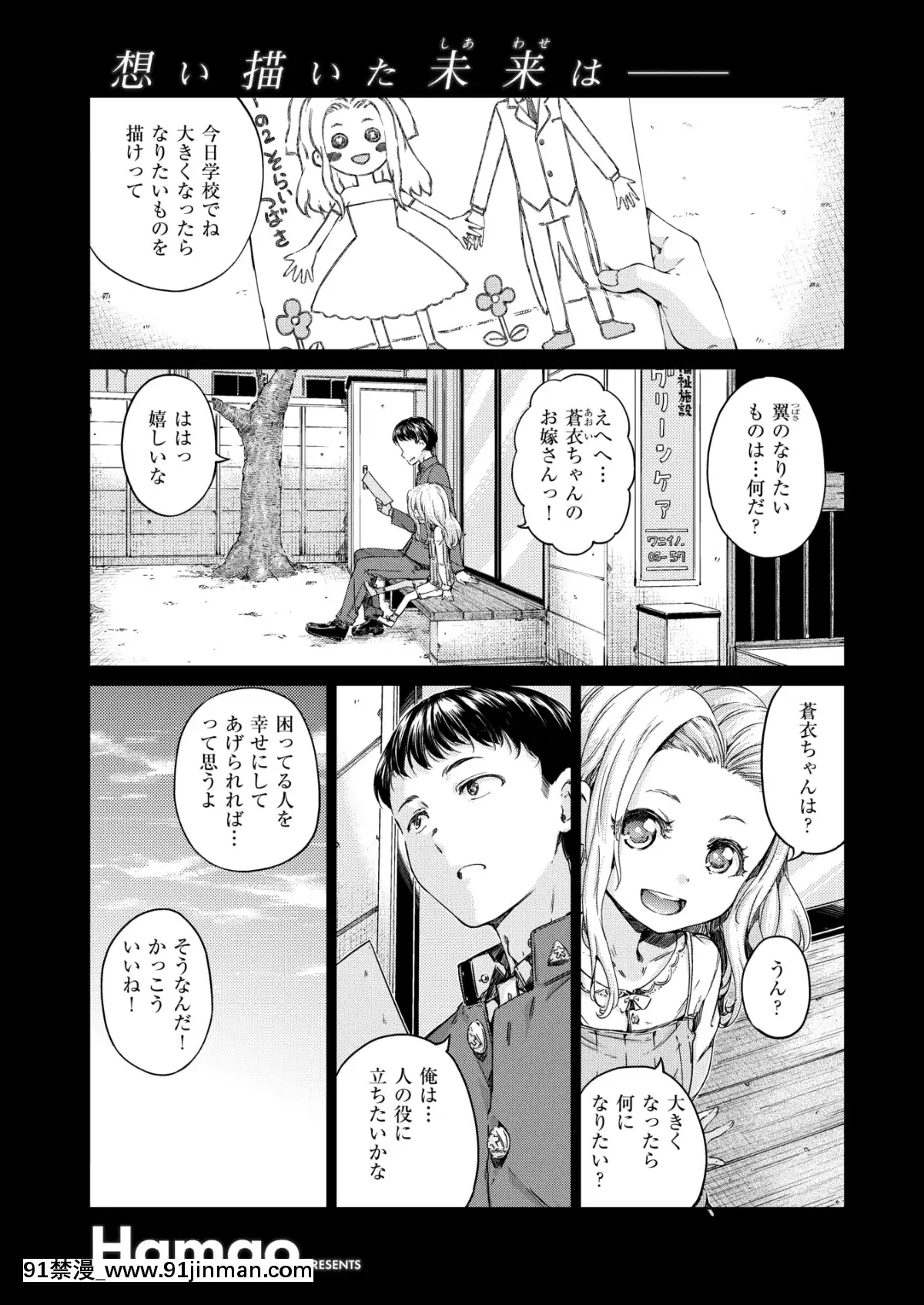 [Hamao]-ラズベリー-(COMIC-快楽天-2019年6月號)[genshin h漫]