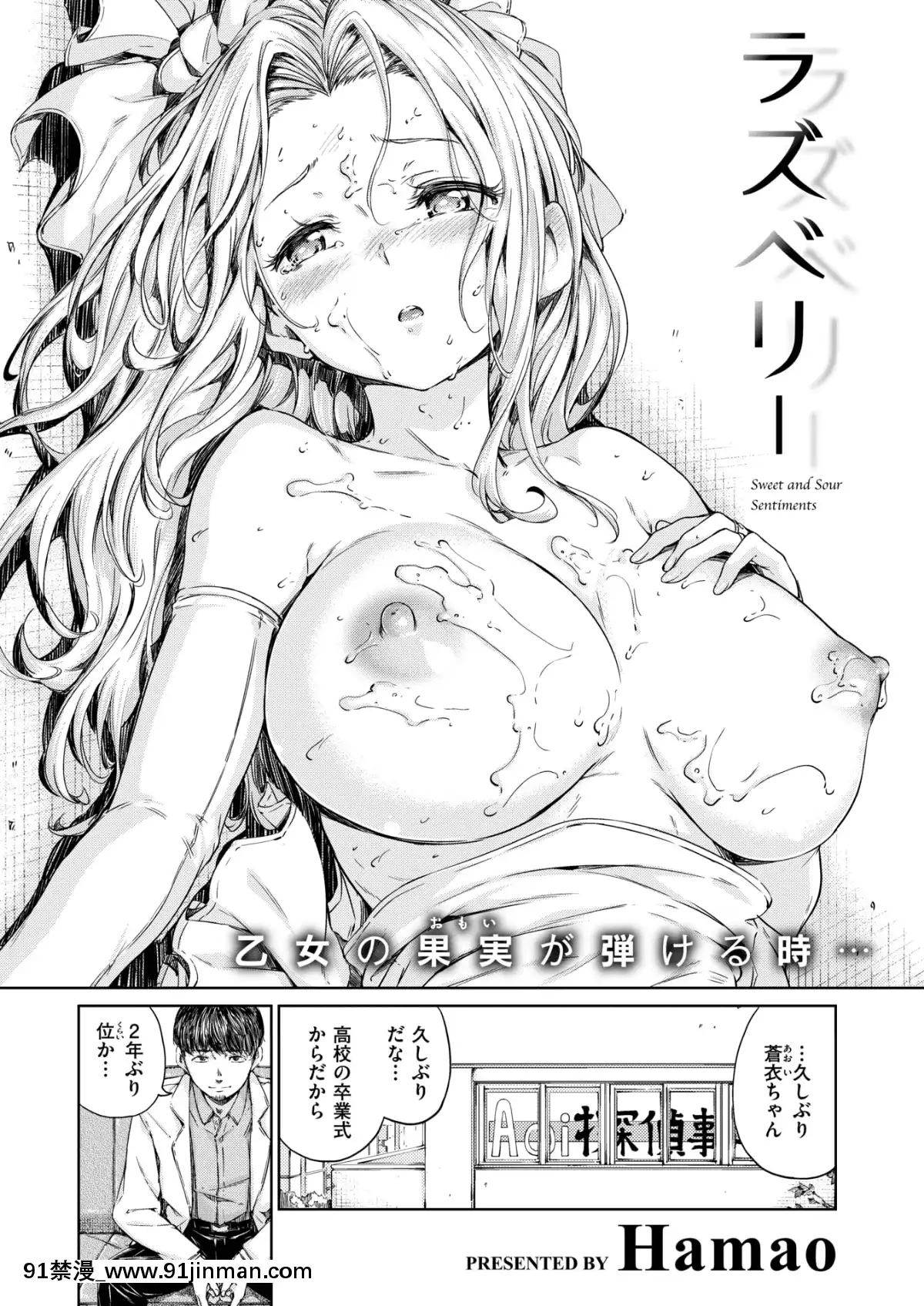[Hamao]-ラズベリー-(COMIC-快楽天-2019年6月號)[genshin h漫]