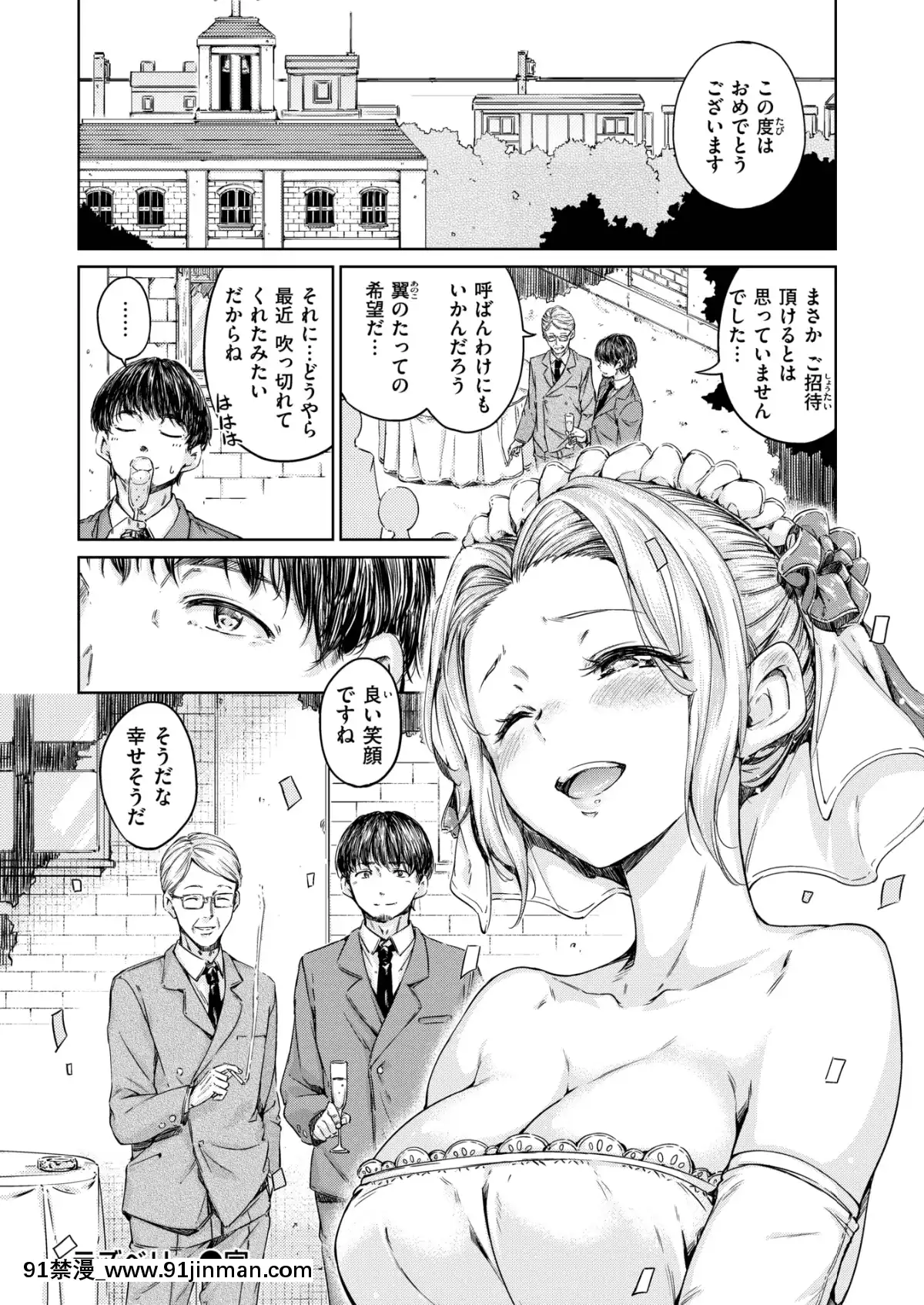 [Hamao]-ラズベリー-(COMIC-快楽天-2019年6月號)[genshin h漫]