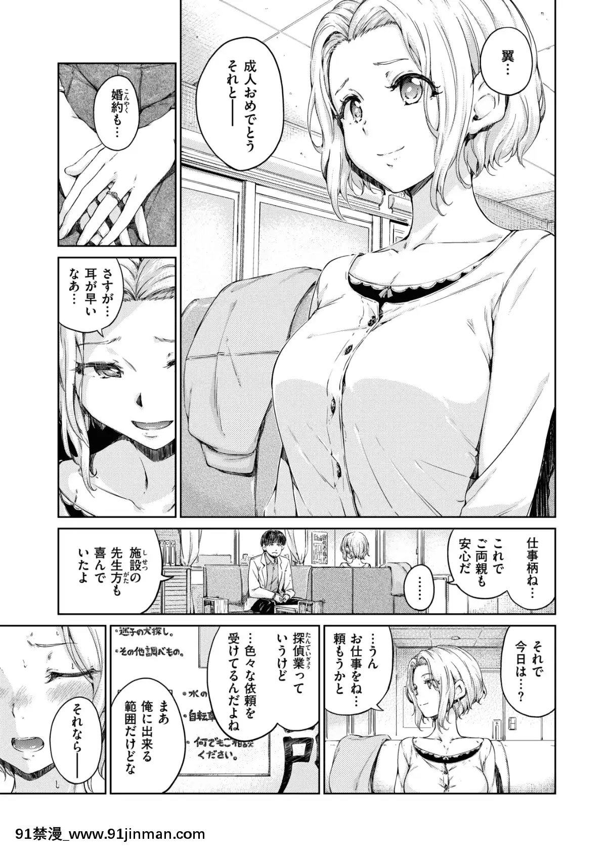 [Hamao]-ラズベリー-(COMIC-快楽天-2019年6月號)[genshin h漫]