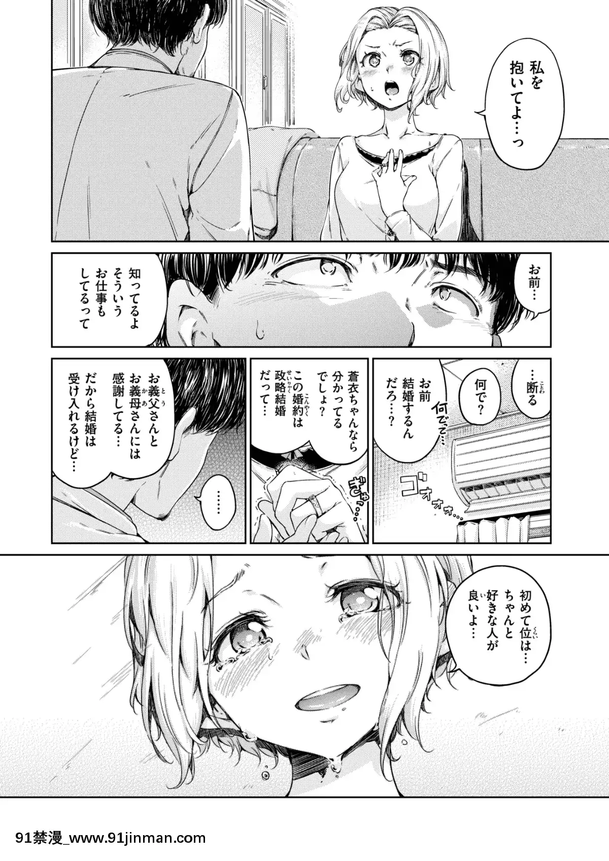 [Hamao]-ラズベリー-(COMIC-快楽天-2019年6月號)[genshin h漫]