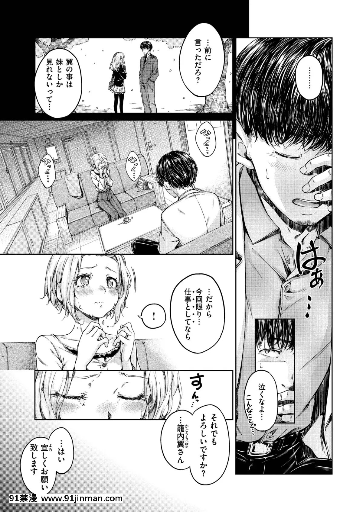 [Hamao]-ラズベリー-(COMIC-快楽天-2019年6月號)[genshin h漫]