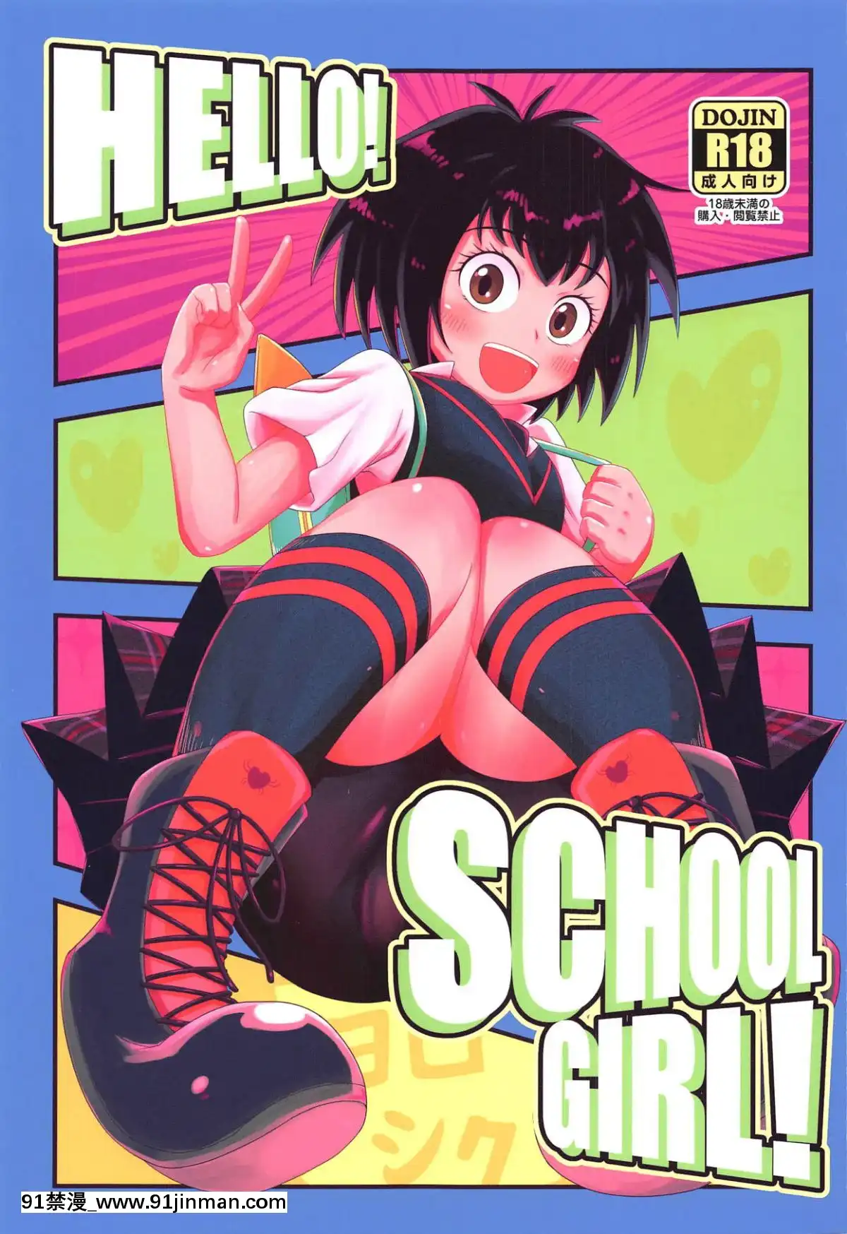 (ぷにケット39)-[HellDevice-(nalvas)]-HELLO!-SCHOOL-GIRL!-(Spider-Man)[catherine biel 47 mckeever place ap