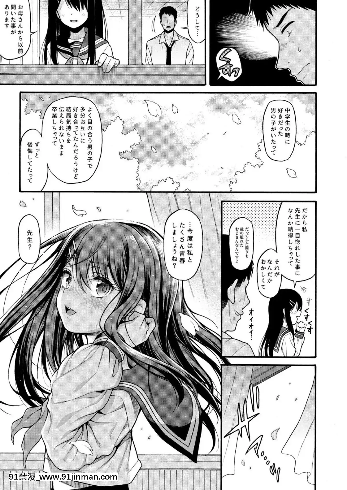 [魚ウサ王國-(魚ウサ王)]-JYOJIZM-SPRING[hoshitsuki orihime h漫]