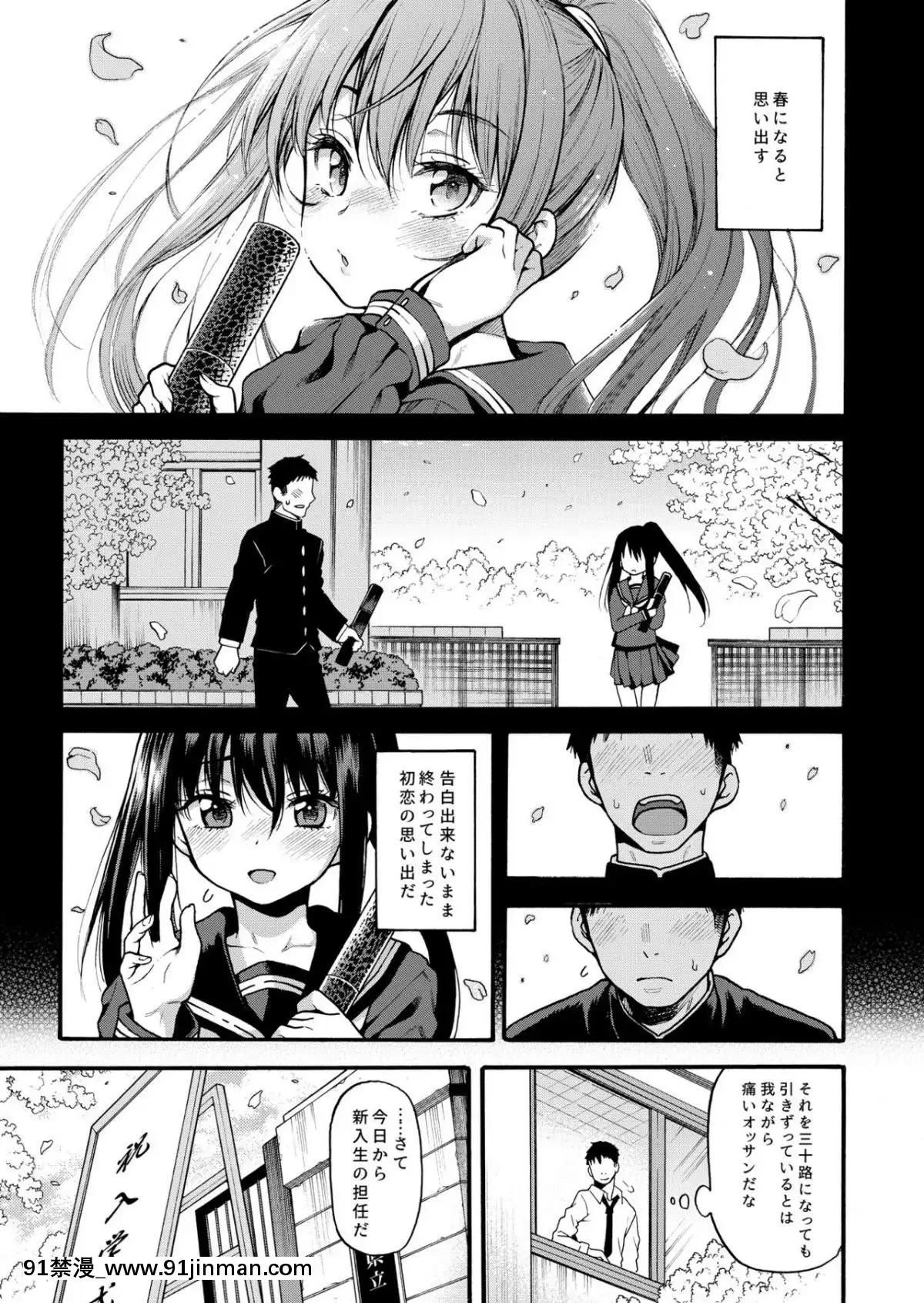 [魚ウサ王國-(魚ウサ王)]-JYOJIZM-SPRING[hoshitsuki orihime h漫]