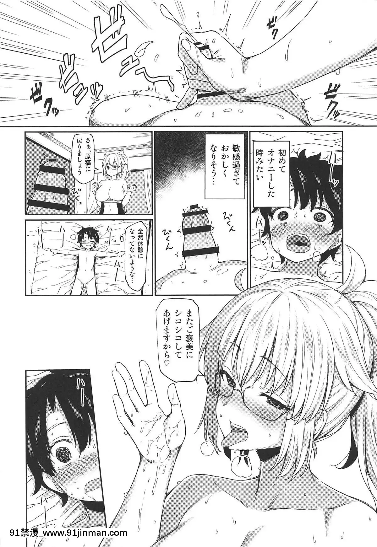 (C95) Sơ Joan of Arc Intensive Huấn luyện (FateGrand Order)[truyện tranh bắt được cô nàng bám đuôi chap 5]