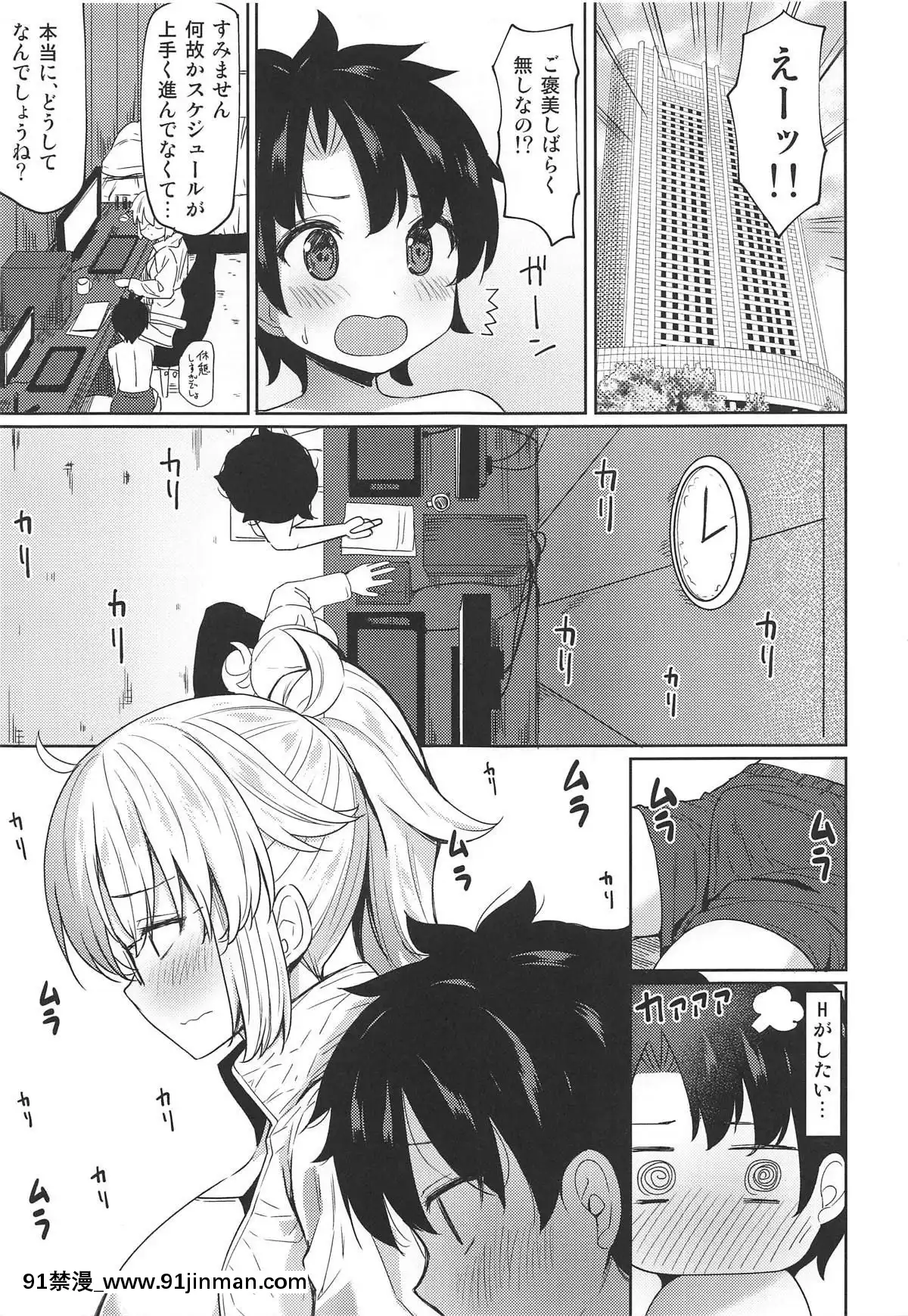 (C95) Sơ Joan of Arc Intensive Huấn luyện (FateGrand Order)[truyện tranh bắt được cô nàng bám đuôi chap 5]