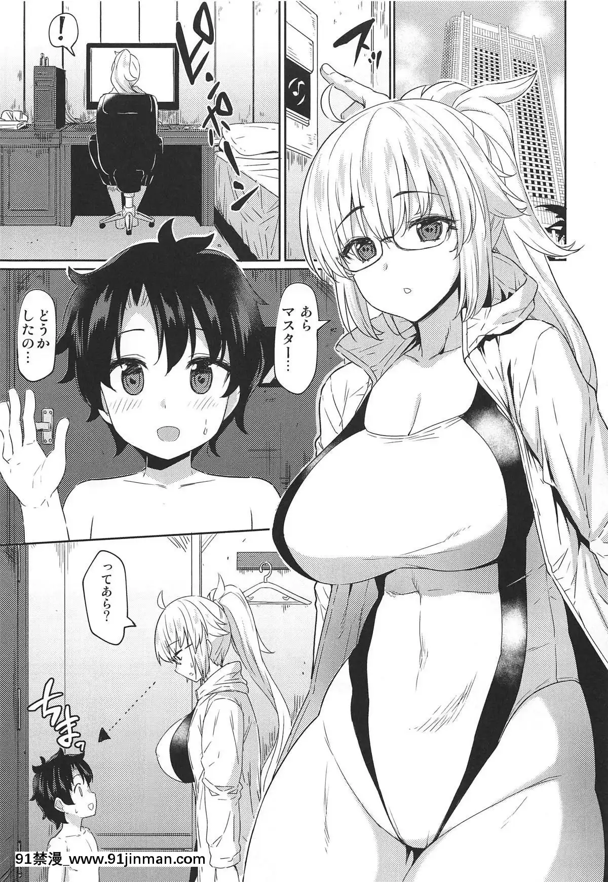 (C95) Sơ Joan of Arc Intensive Huấn luyện (FateGrand Order)[truyện tranh bắt được cô nàng bám đuôi chap 5]
