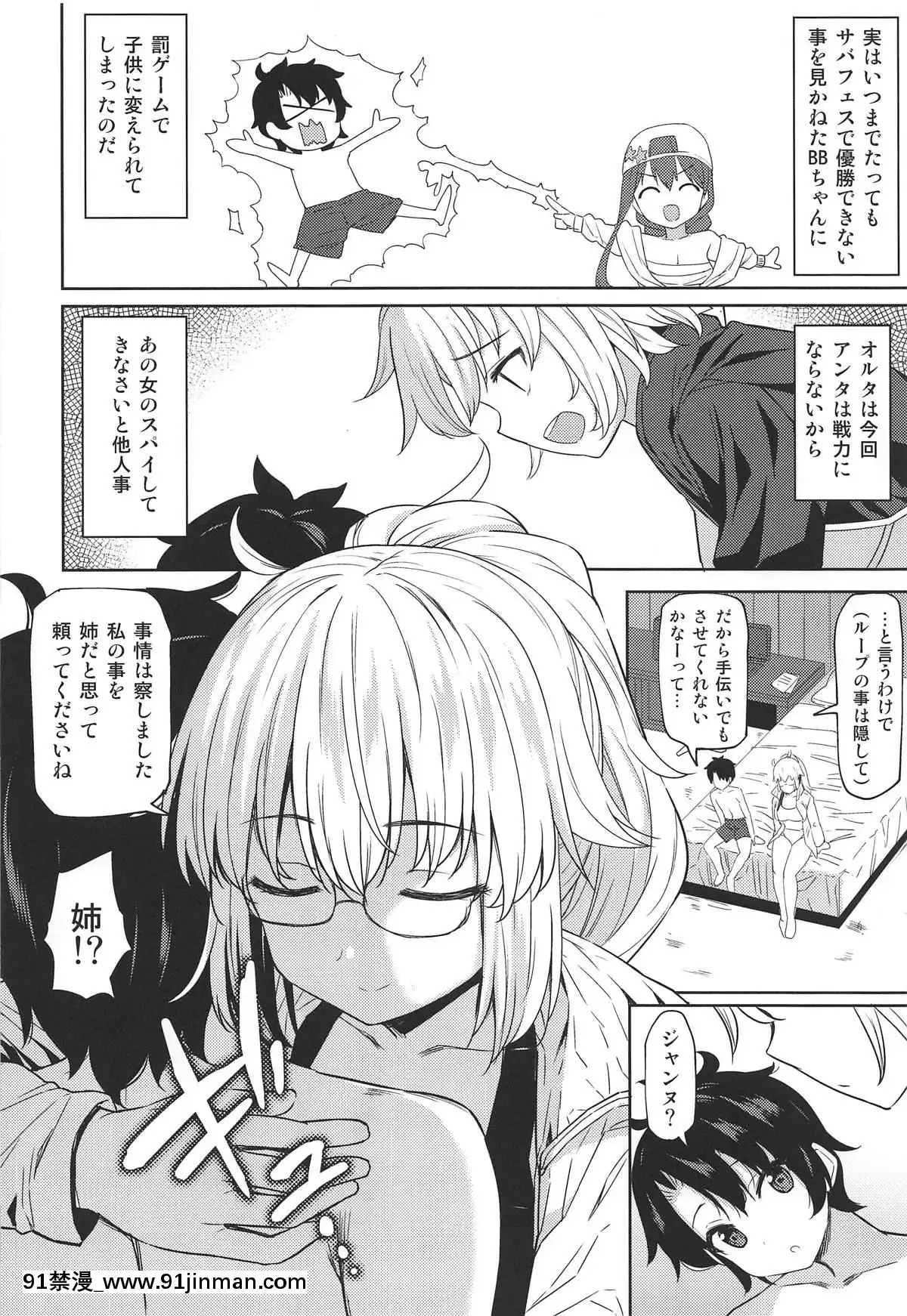 (C95) Sơ Joan of Arc Intensive Huấn luyện (FateGrand Order)[truyện tranh bắt được cô nàng bám đuôi chap 5]