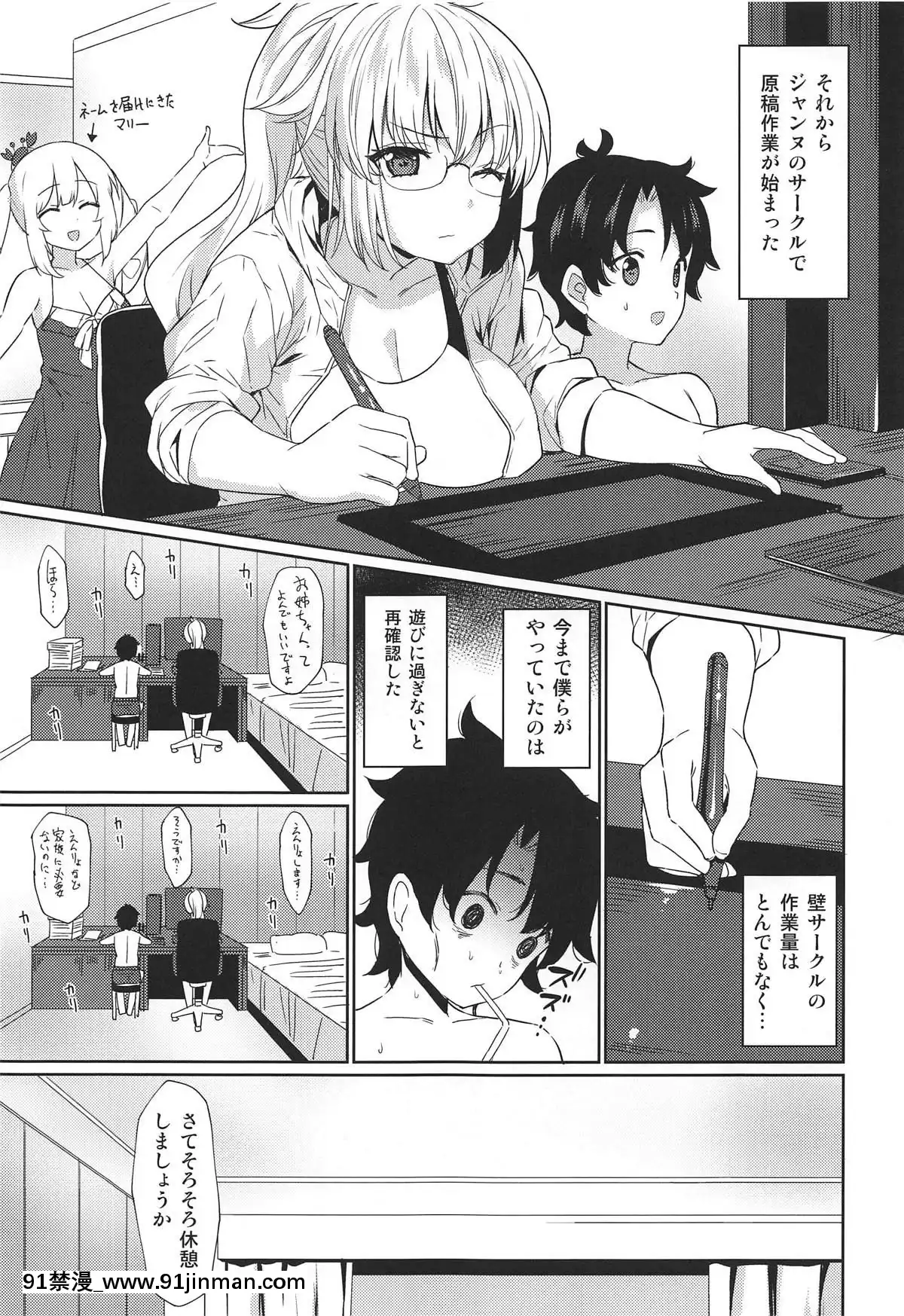 (C95) Sơ Joan of Arc Intensive Huấn luyện (FateGrand Order)[truyện tranh bắt được cô nàng bám đuôi chap 5]