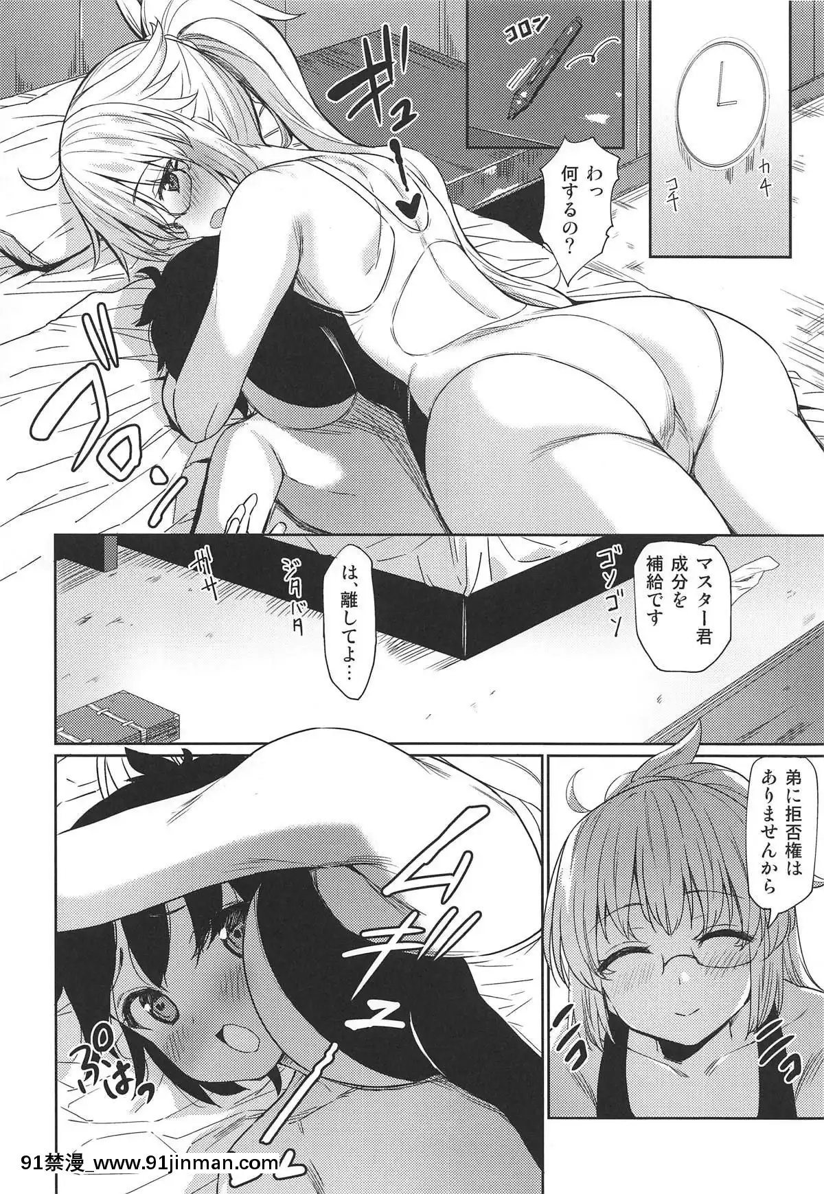(C95) Sơ Joan of Arc Intensive Huấn luyện (FateGrand Order)[truyện tranh bắt được cô nàng bám đuôi chap 5]