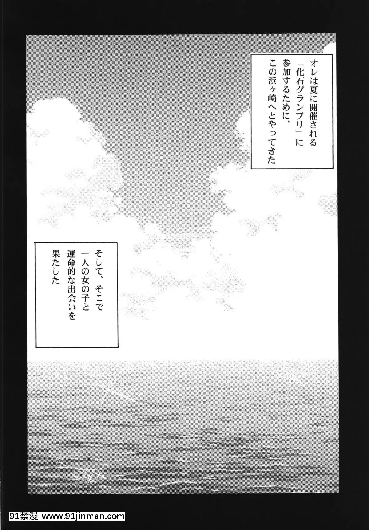 (C86)-[りーず工房-(王者之風)]-リアル麻雀「海へ」裏ストーリー-早熟彼女★夏-(スーパーリアル麻雀)[女性向け h漫畫]