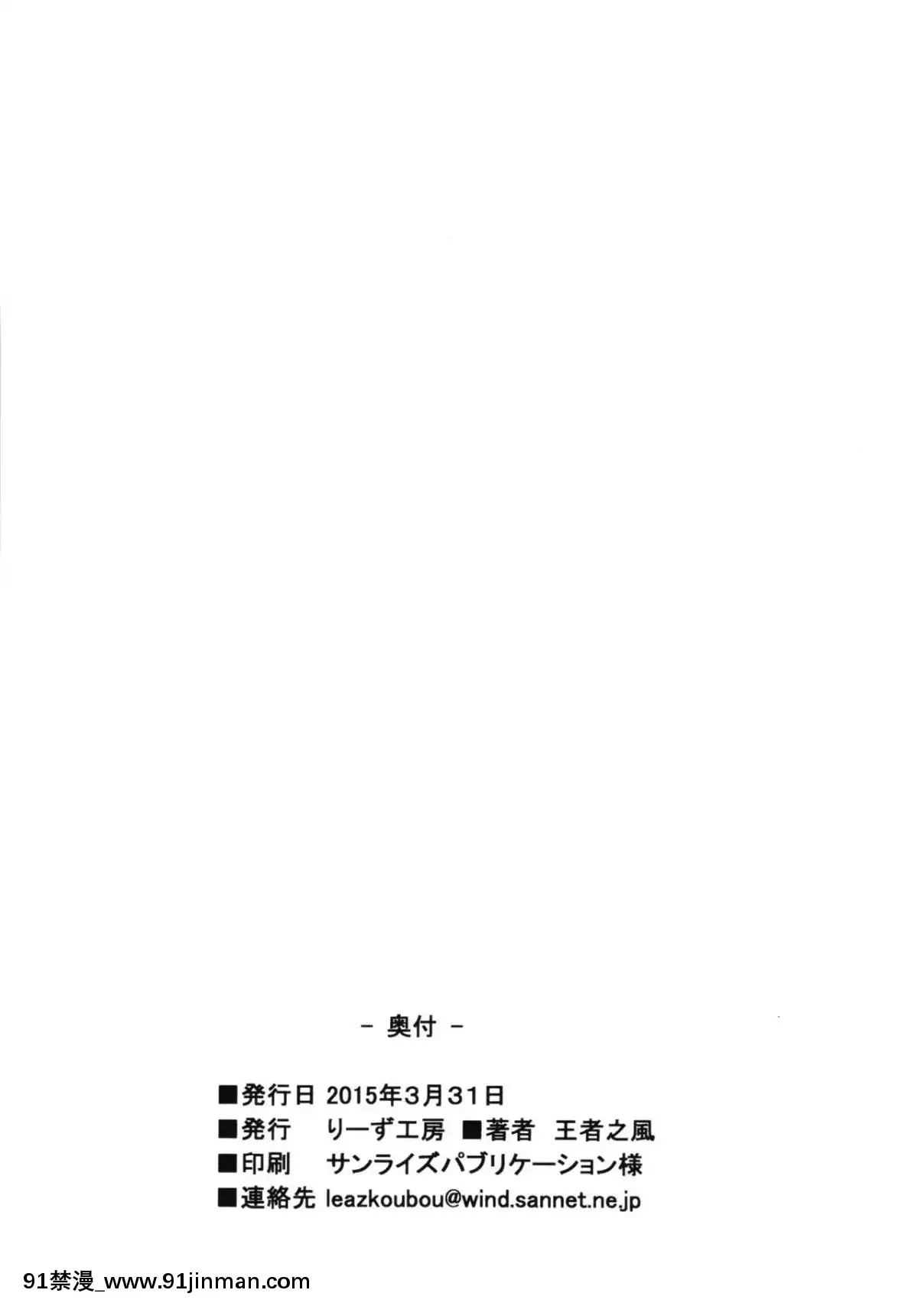 [りーず工房-(王者之風)]-僕のヤオヨロッパイ-(僕のヒーローアカデミア)[bl漫畫 18禁]