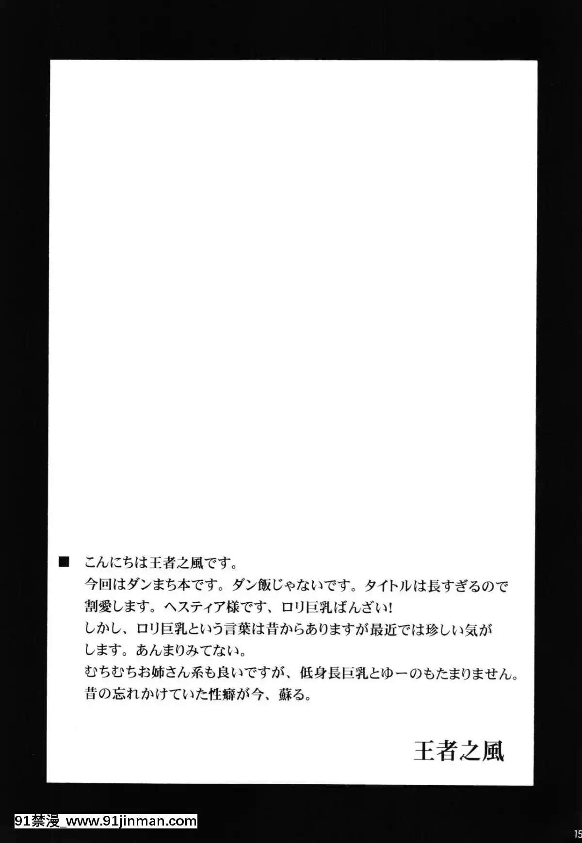(COMIC1☆9)-[りーず工房-(王者之風)]-神様の秘密のバイト-(ダンジョンに出會いを求めるのは間違っているだろうか)[h漫畫]