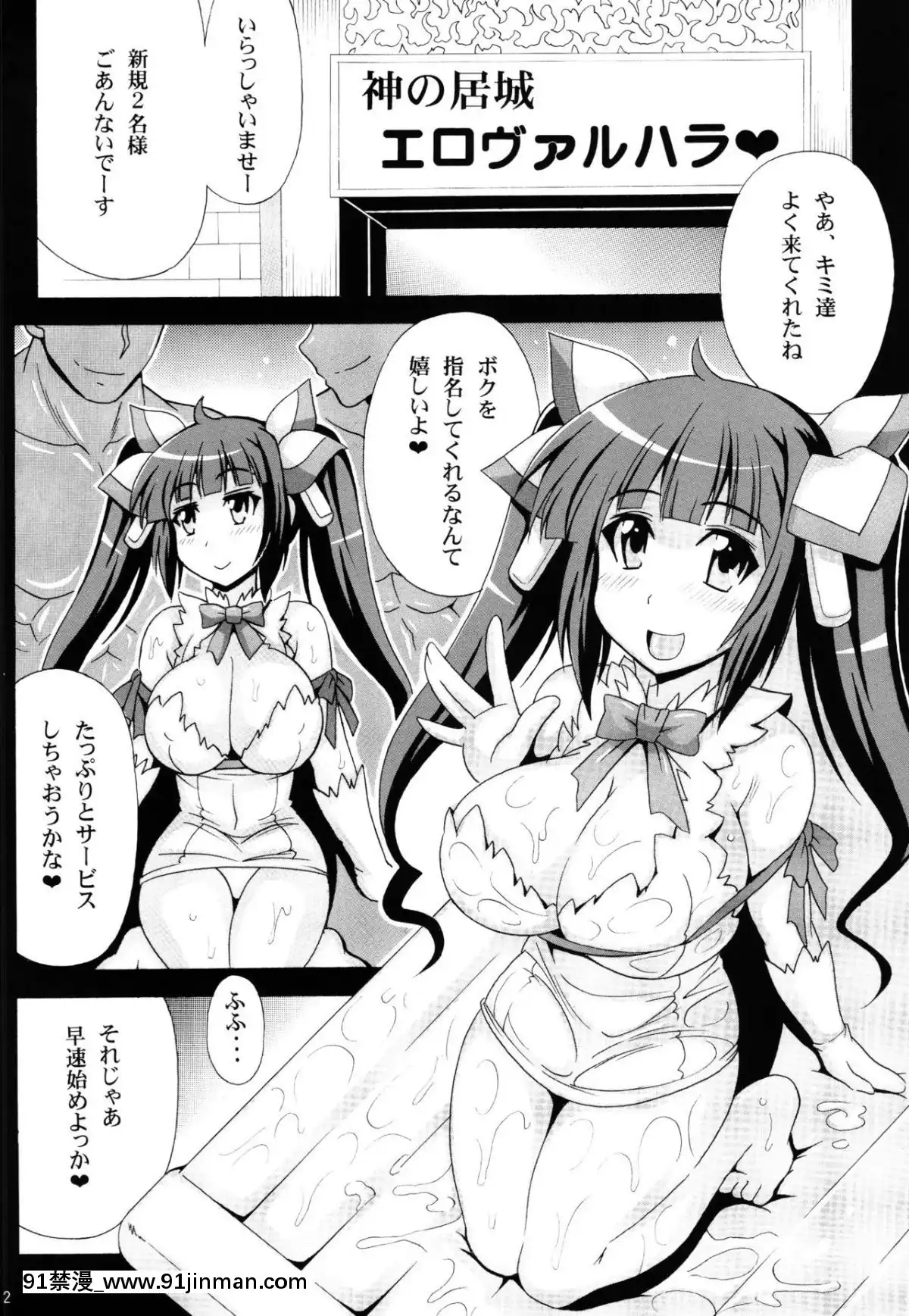 (COMIC1☆9)-[りーず工房-(王者之風)]-神様の秘密のバイト-(ダンジョンに出會いを求めるのは間違っているだろうか)[h漫畫]